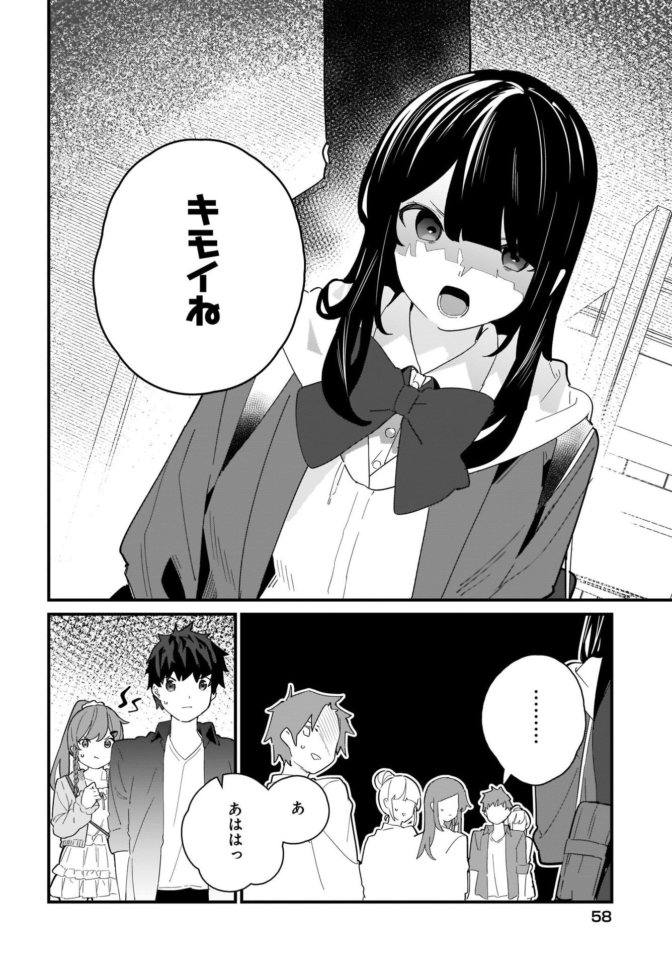Imouto wa Kanojo ni Deki Nai no ni Chapter 1 36ページ