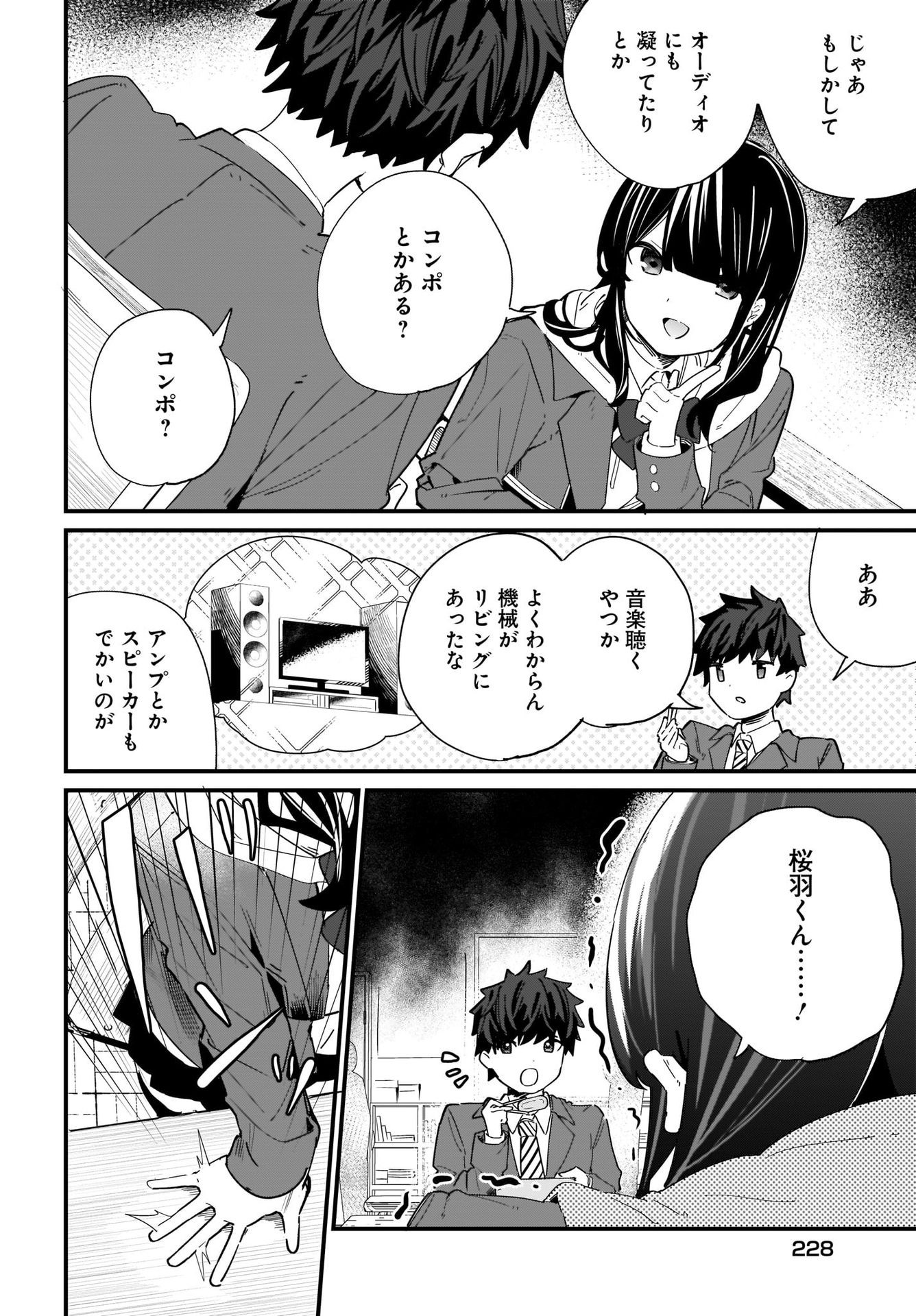 Imouto wa Kanojo ni Deki Nai no ni Chapter 2 30ページ