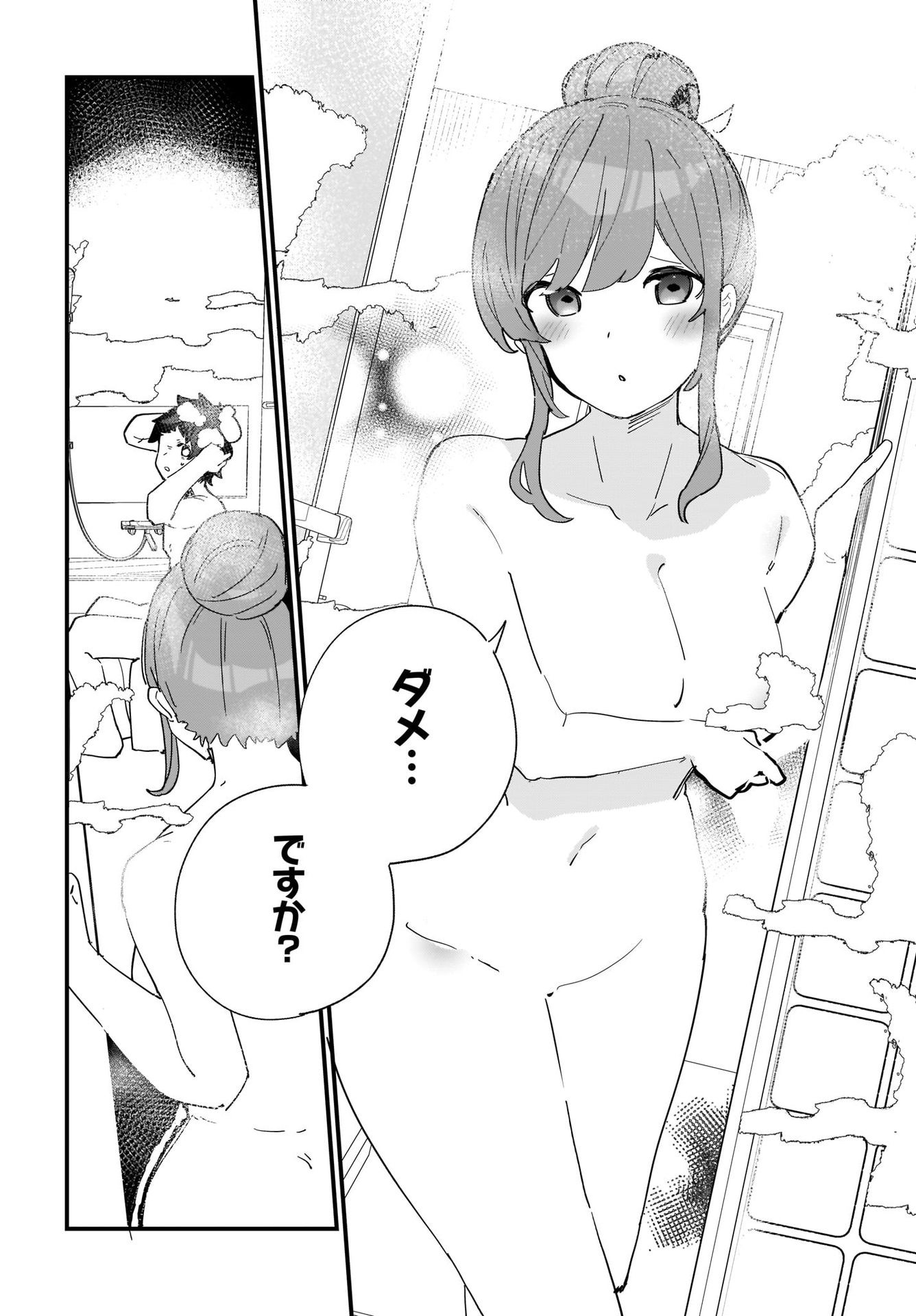 Imouto wa Kanojo ni Deki Nai no ni Chapter 2 10ページ