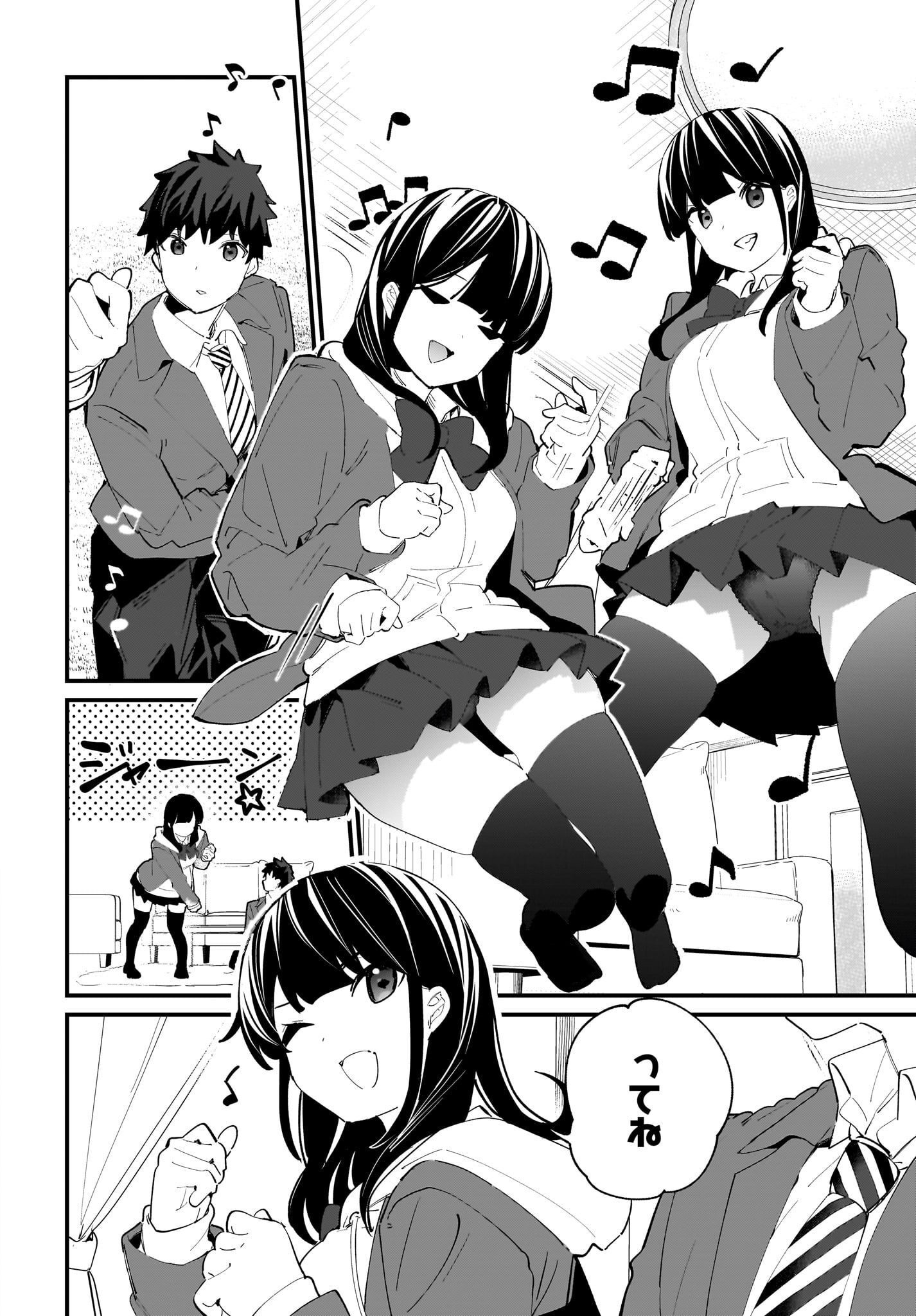 Imouto wa Kanojo ni Deki Nai no ni Chapter 3 4ページ