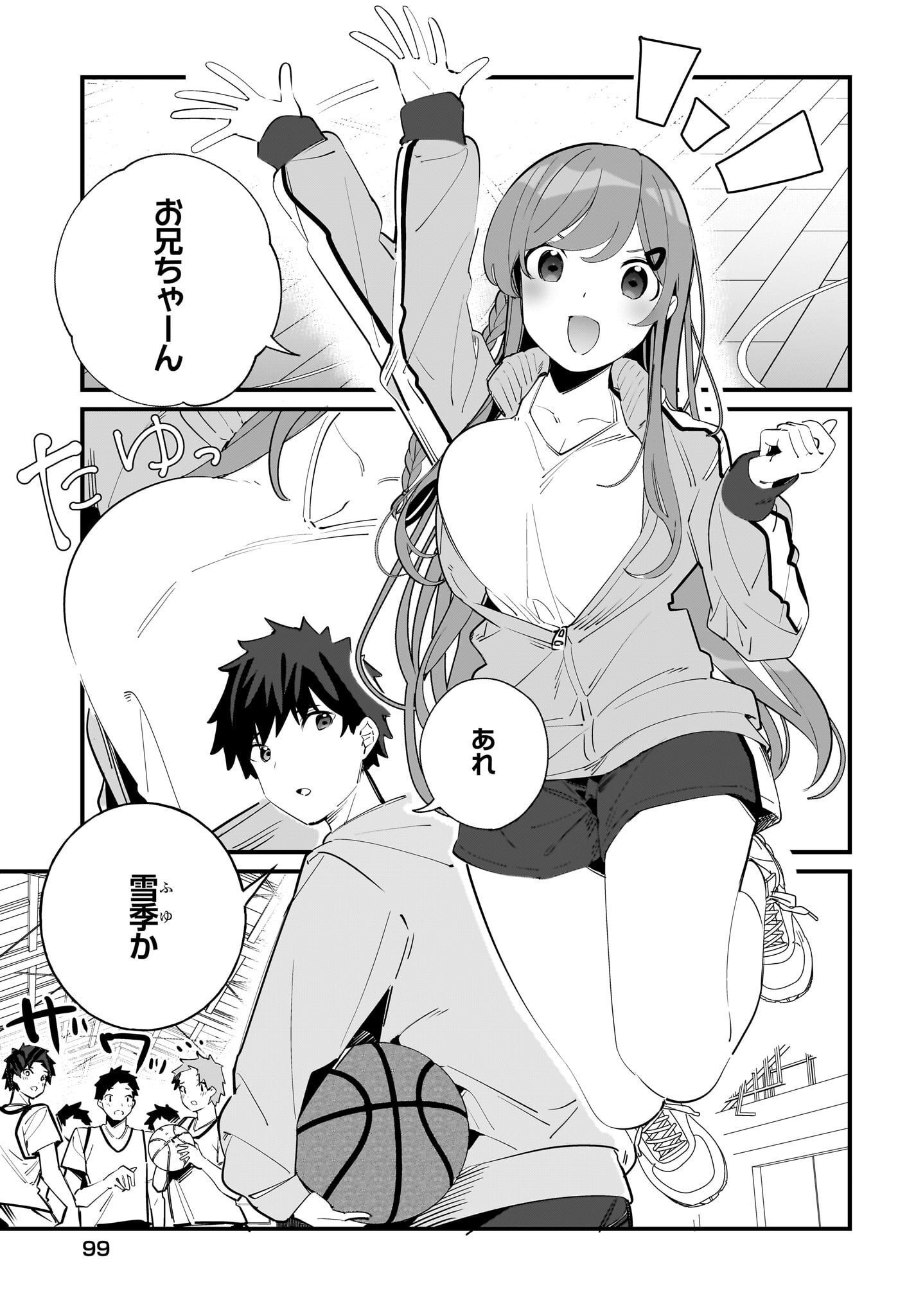Imouto wa Kanojo ni Deki Nai no ni Chapter 4 3ページ