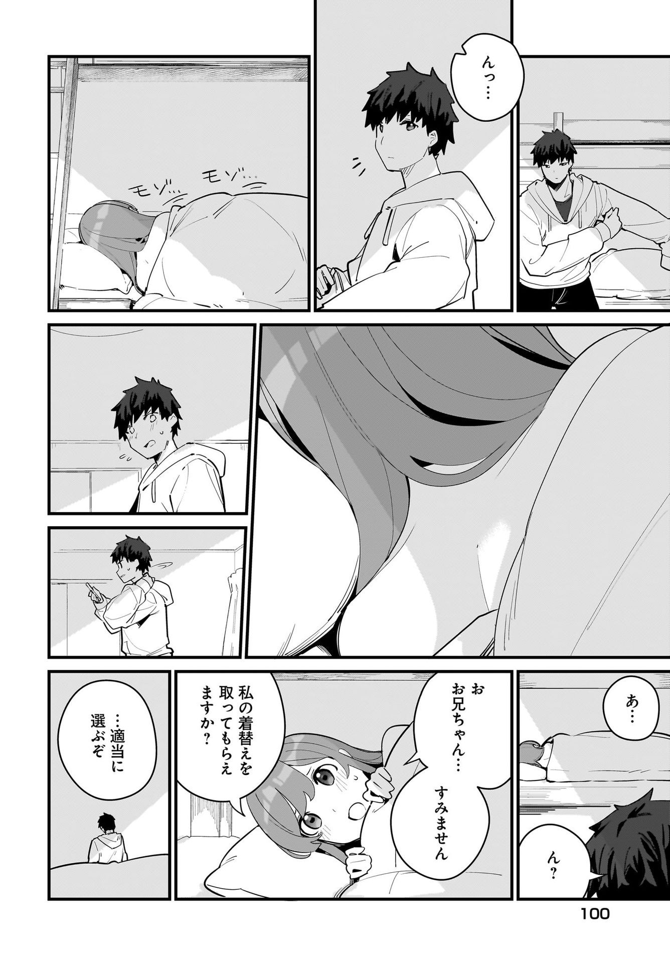Imouto wa Kanojo ni Deki Nai no ni Chapter 6 2ページ