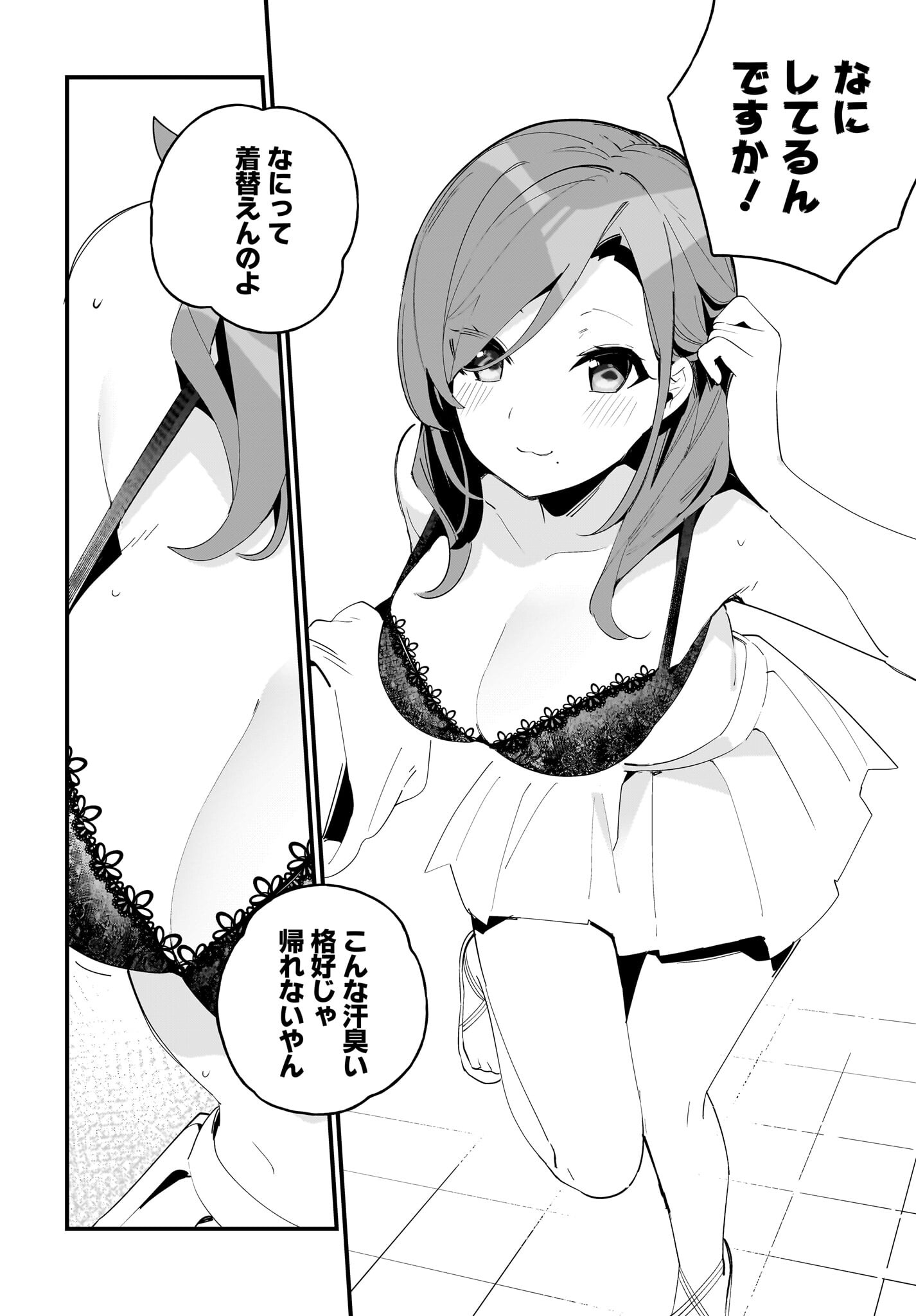 Imouto wa Kanojo ni Deki Nai no ni Chapter 7 14ページ
