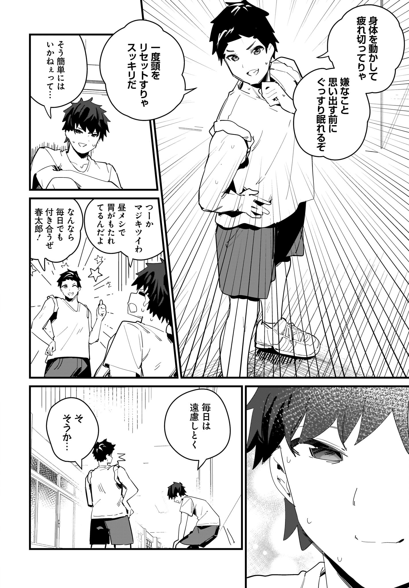 Imouto wa Kanojo ni Deki Nai no ni Chapter 8 10ページ