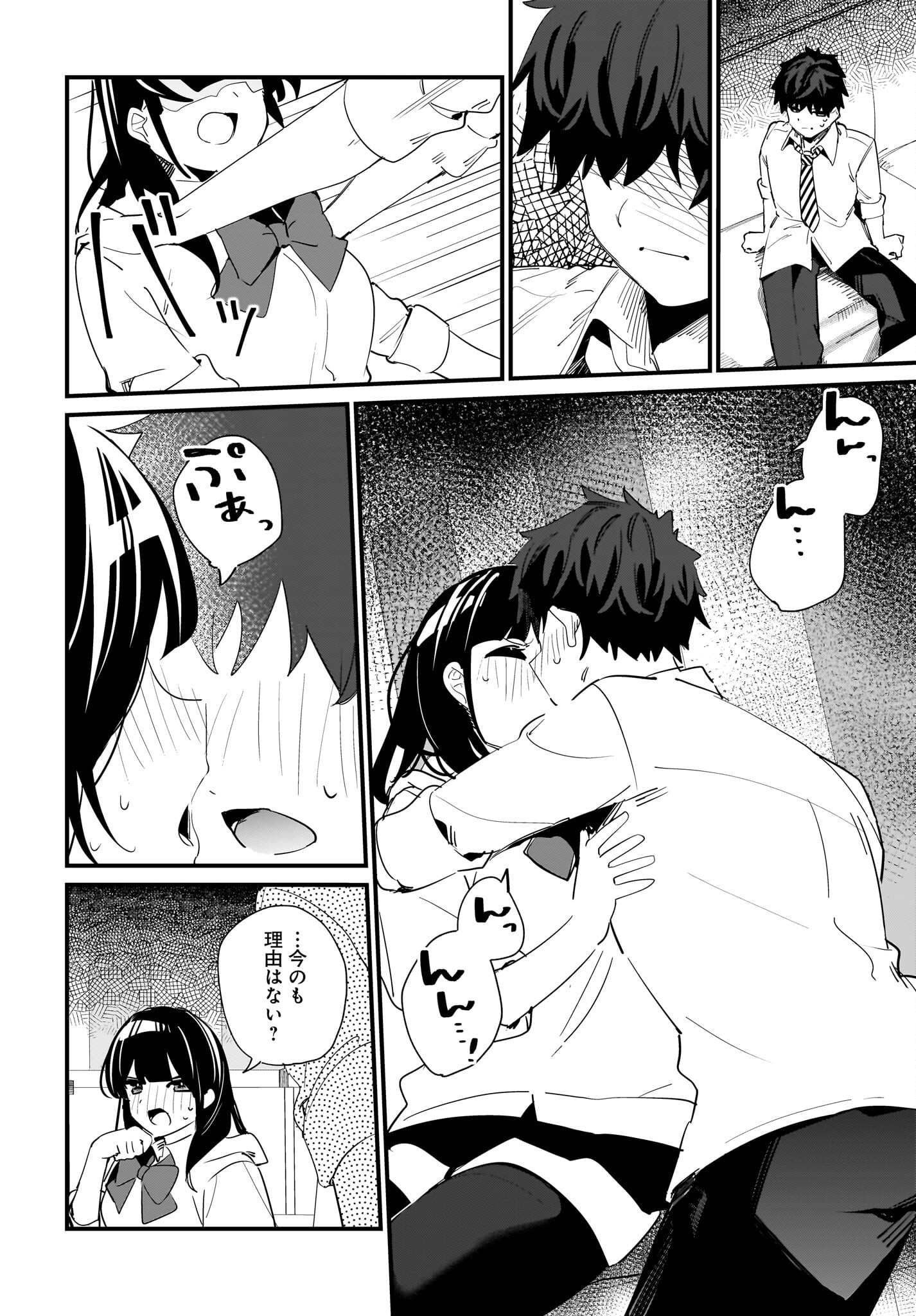 Imouto wa Kanojo ni Deki Nai no ni Chapter 9 18ページ