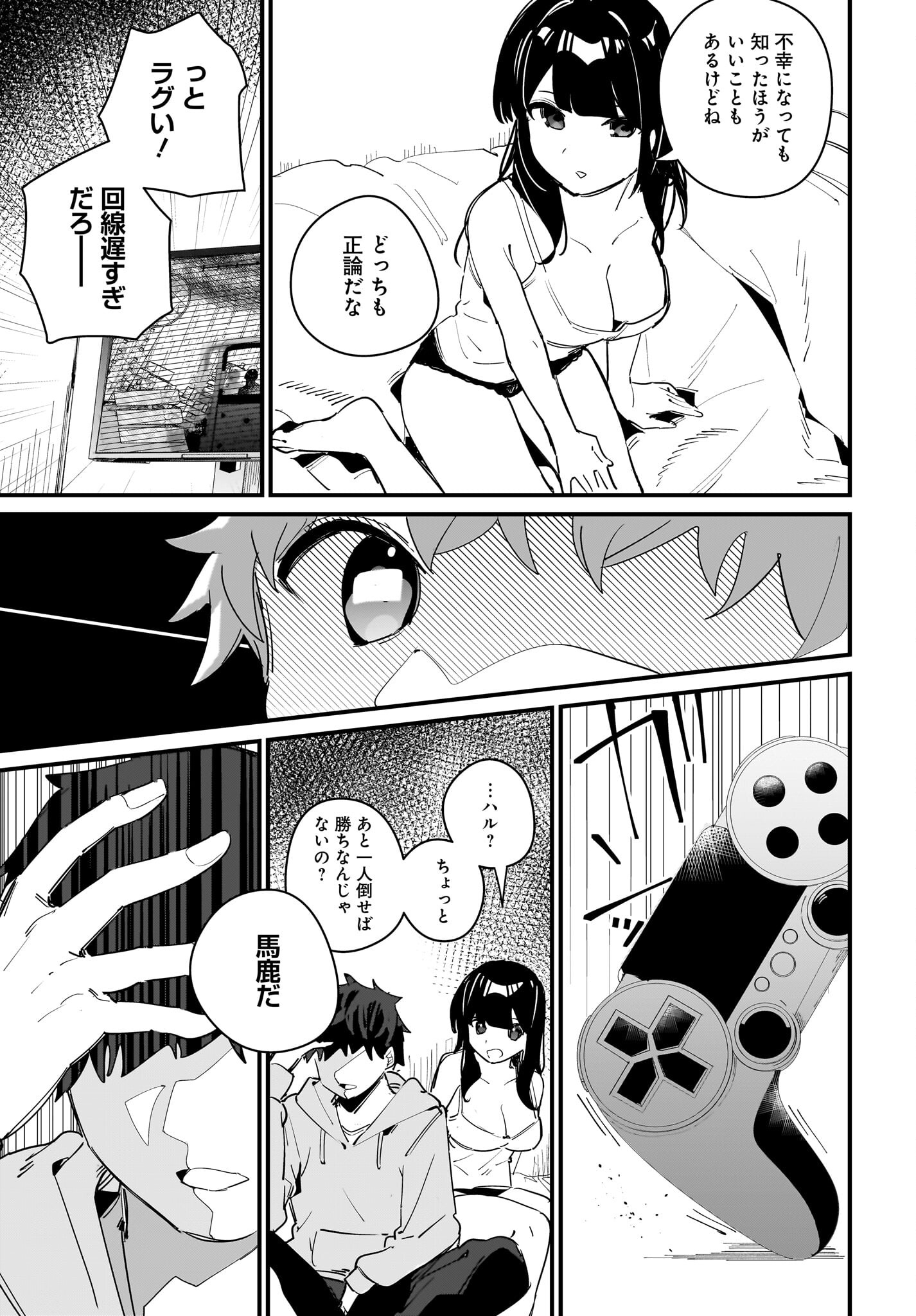 Imouto wa Kanojo ni Deki Nai no ni Chapter 11 18ページ