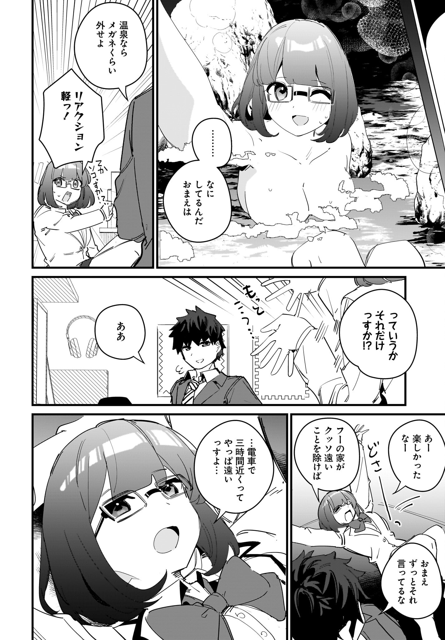 Imouto wa Kanojo ni Deki Nai no ni Chapter 11 9ページ