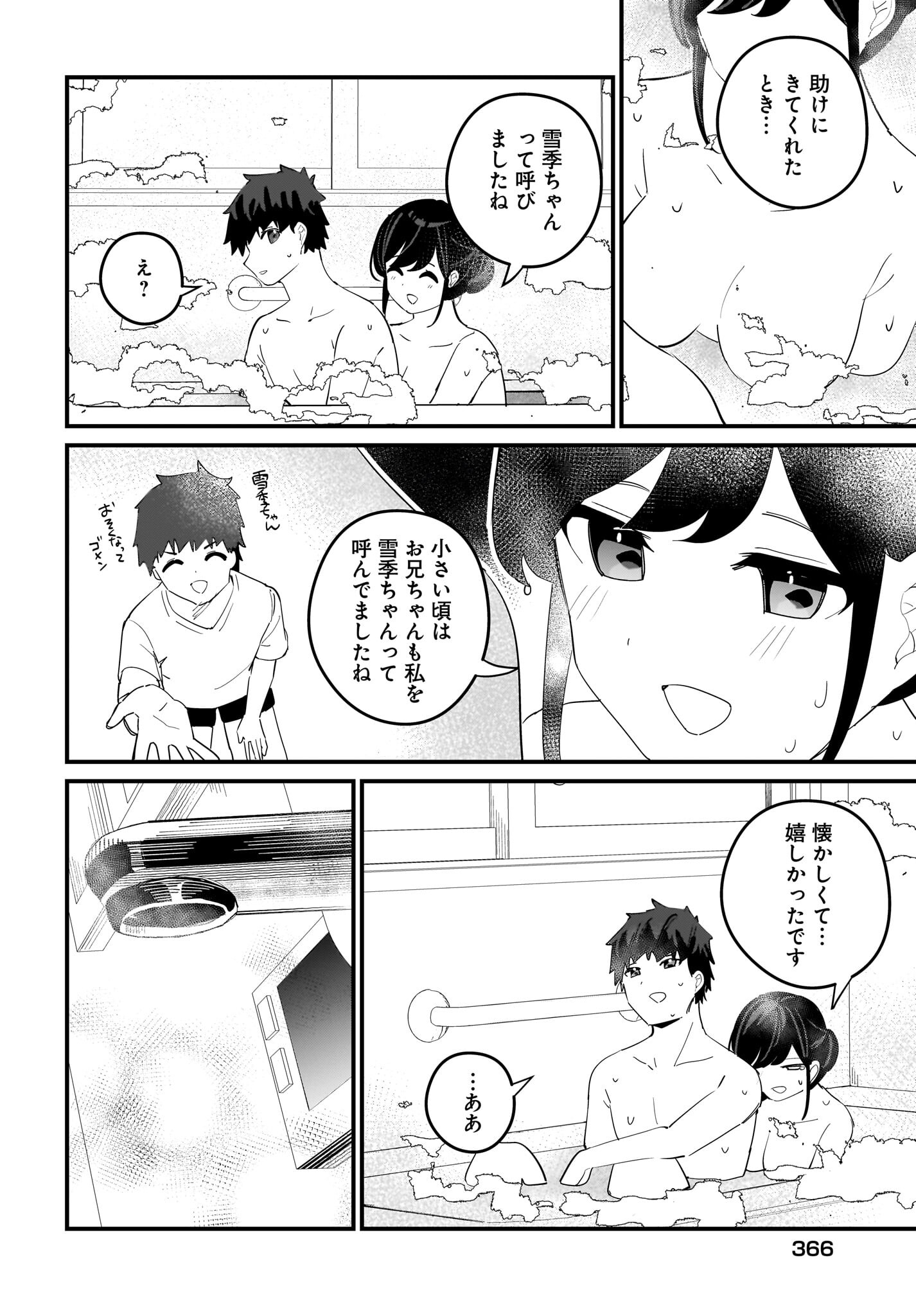 Imouto wa Kanojo ni Deki Nai no ni Chapter 13 4ページ
