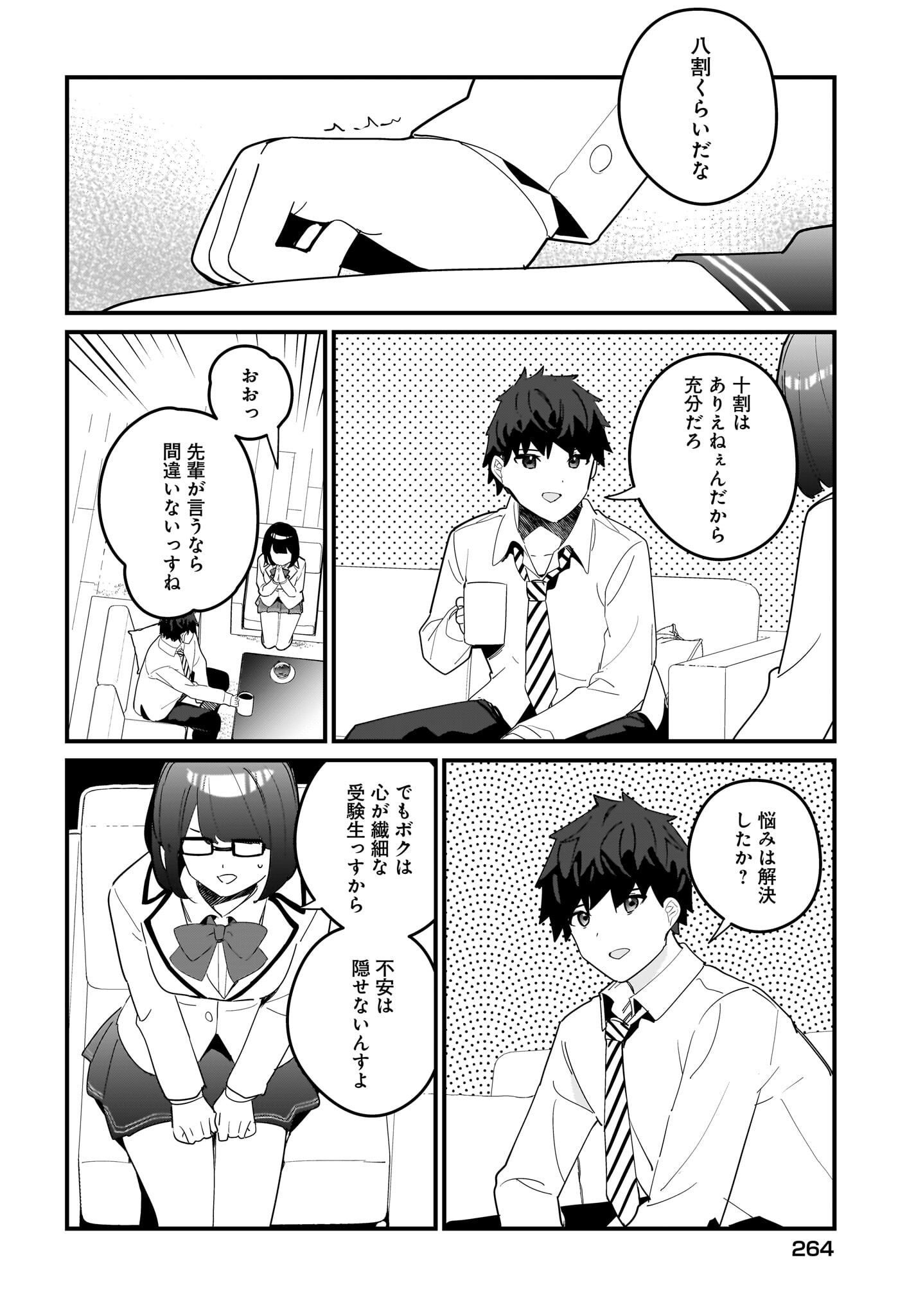 Imouto wa Kanojo ni Deki Nai no ni Chapter 18 16ページ