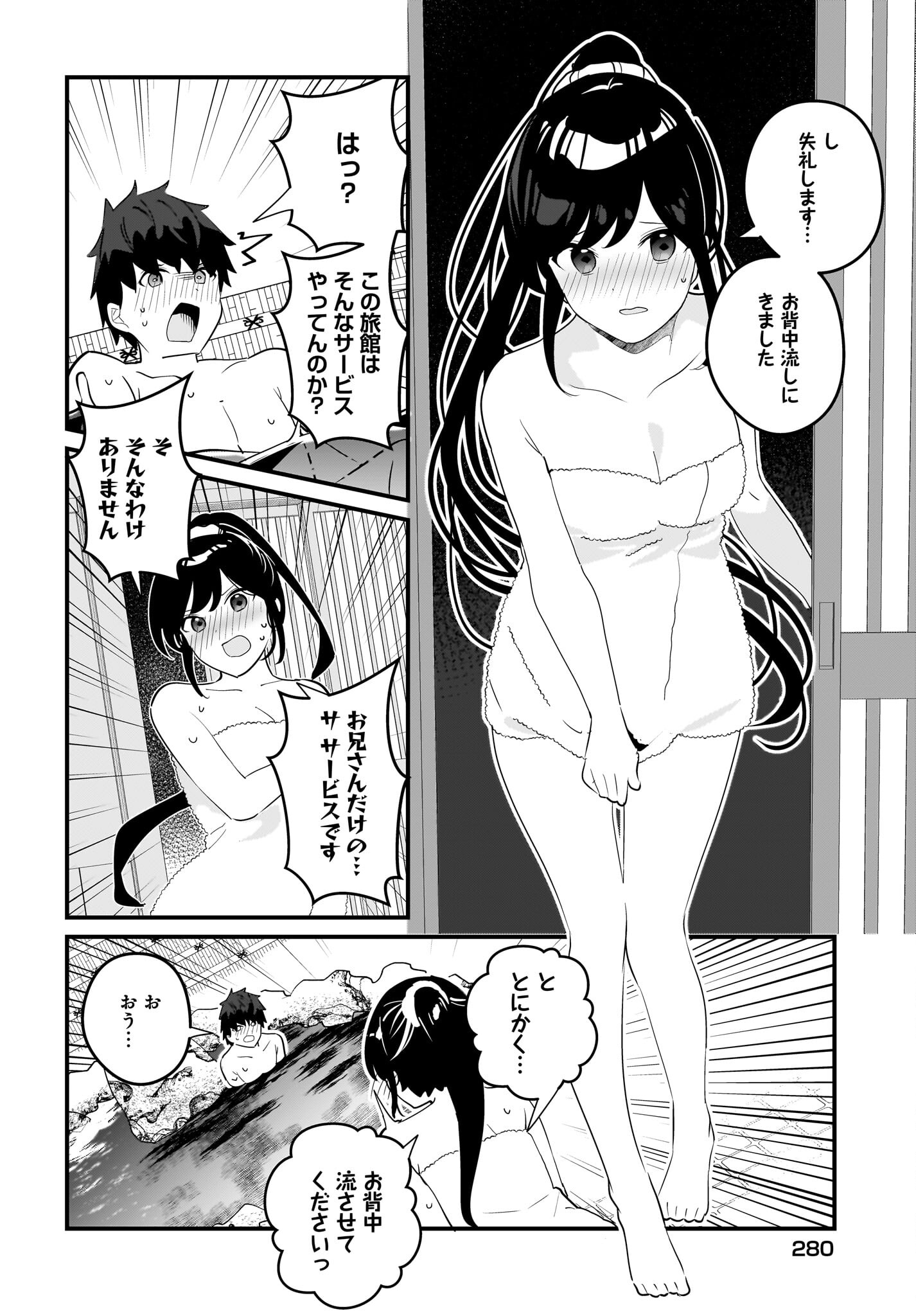 Imouto wa Kanojo ni Deki Nai no ni Chapter 19 14ページ