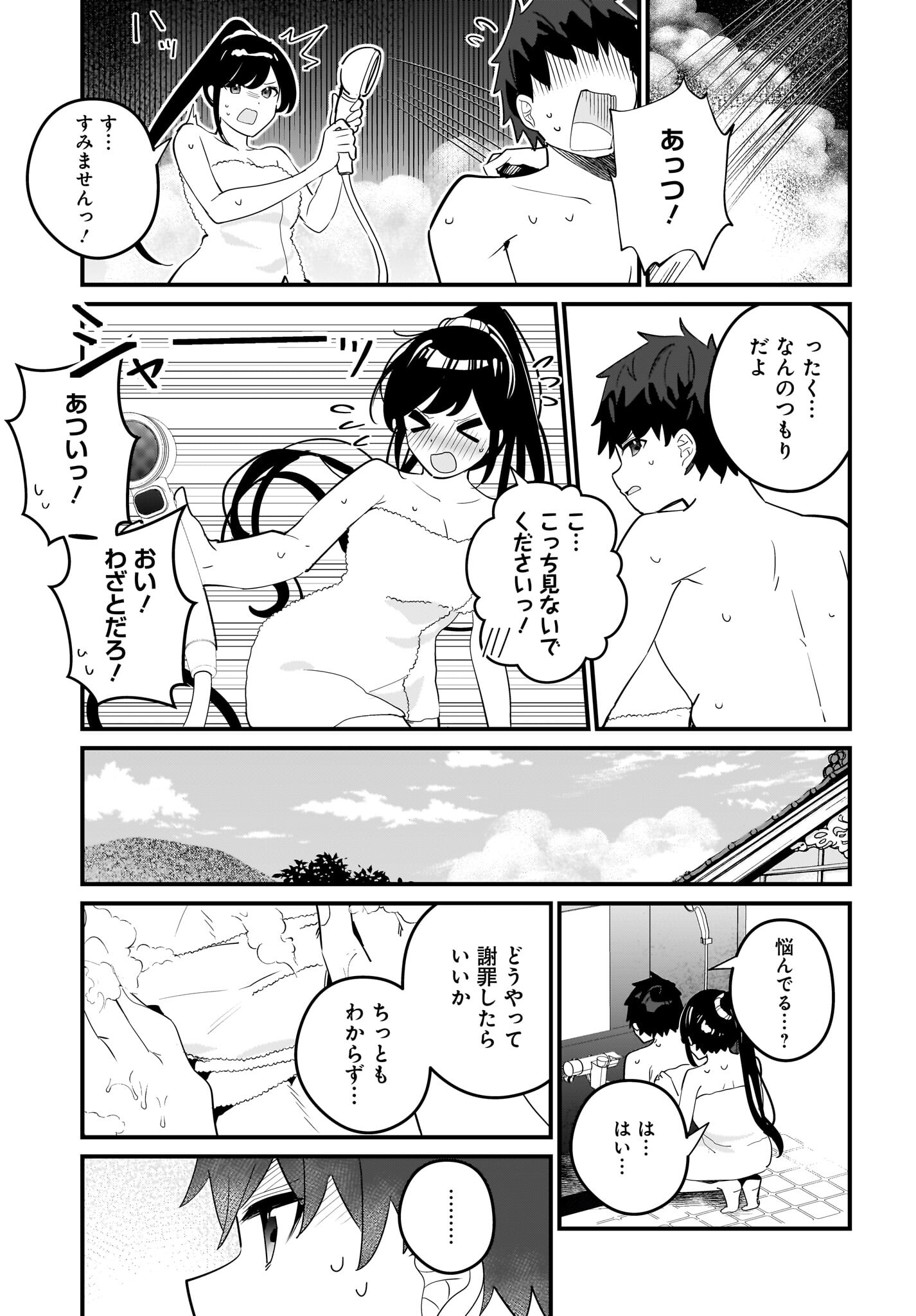 Imouto wa Kanojo ni Deki Nai no ni Chapter 19 15ページ