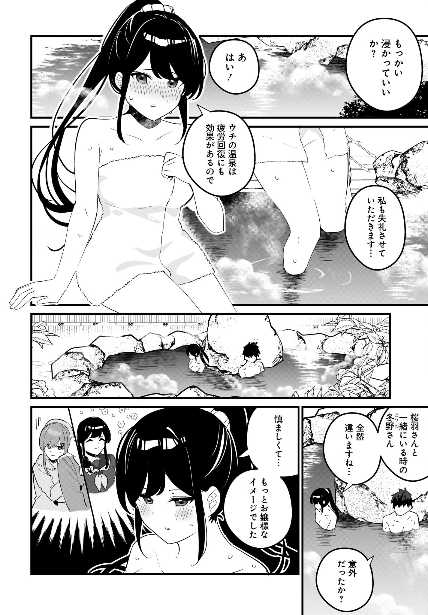 Imouto wa Kanojo ni Deki Nai no ni Chapter 19 18ページ
