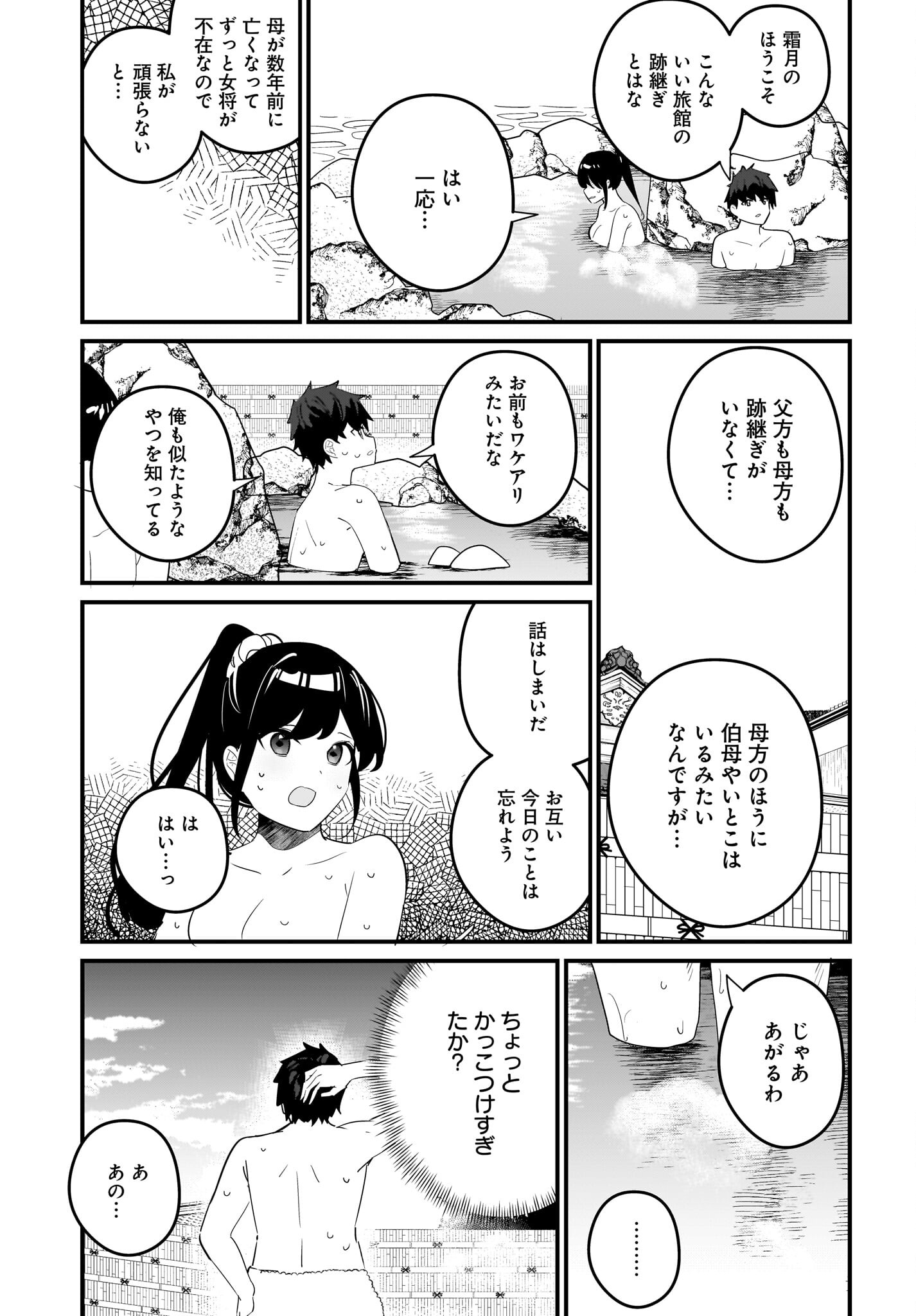 Imouto wa Kanojo ni Deki Nai no ni Chapter 19 19ページ