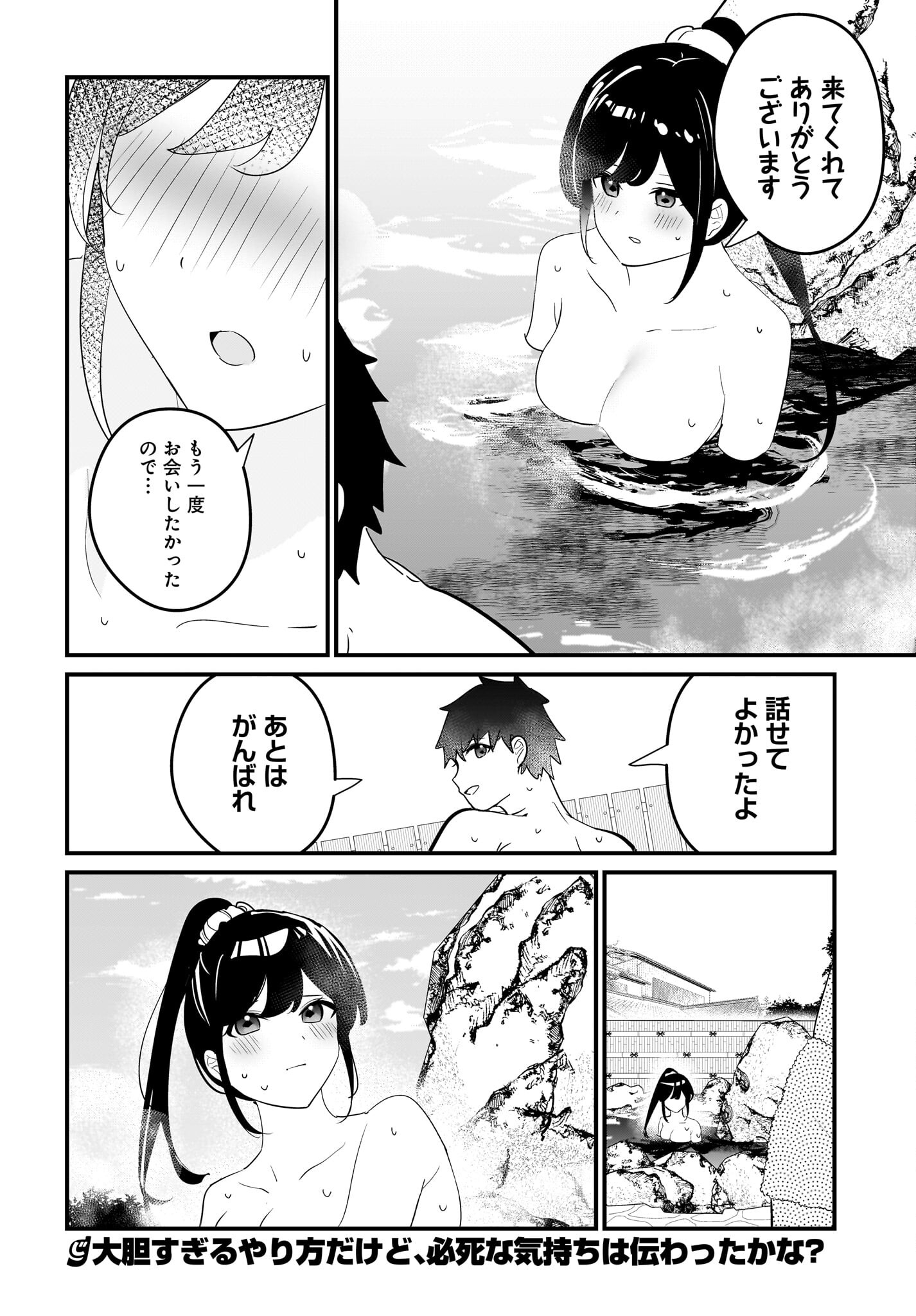 Imouto wa Kanojo ni Deki Nai no ni Chapter 19 20ページ