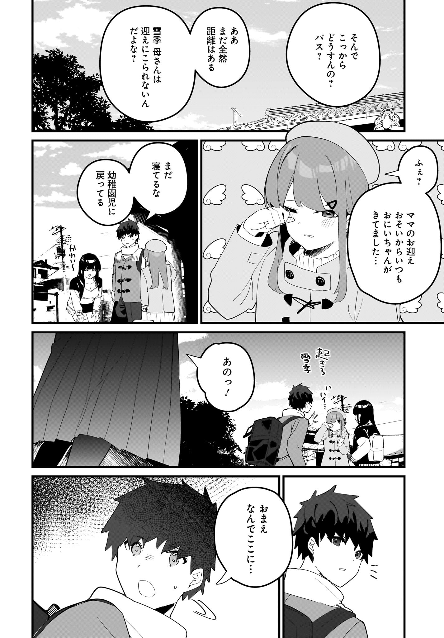Imouto wa Kanojo ni Deki Nai no ni Chapter 19 10ページ