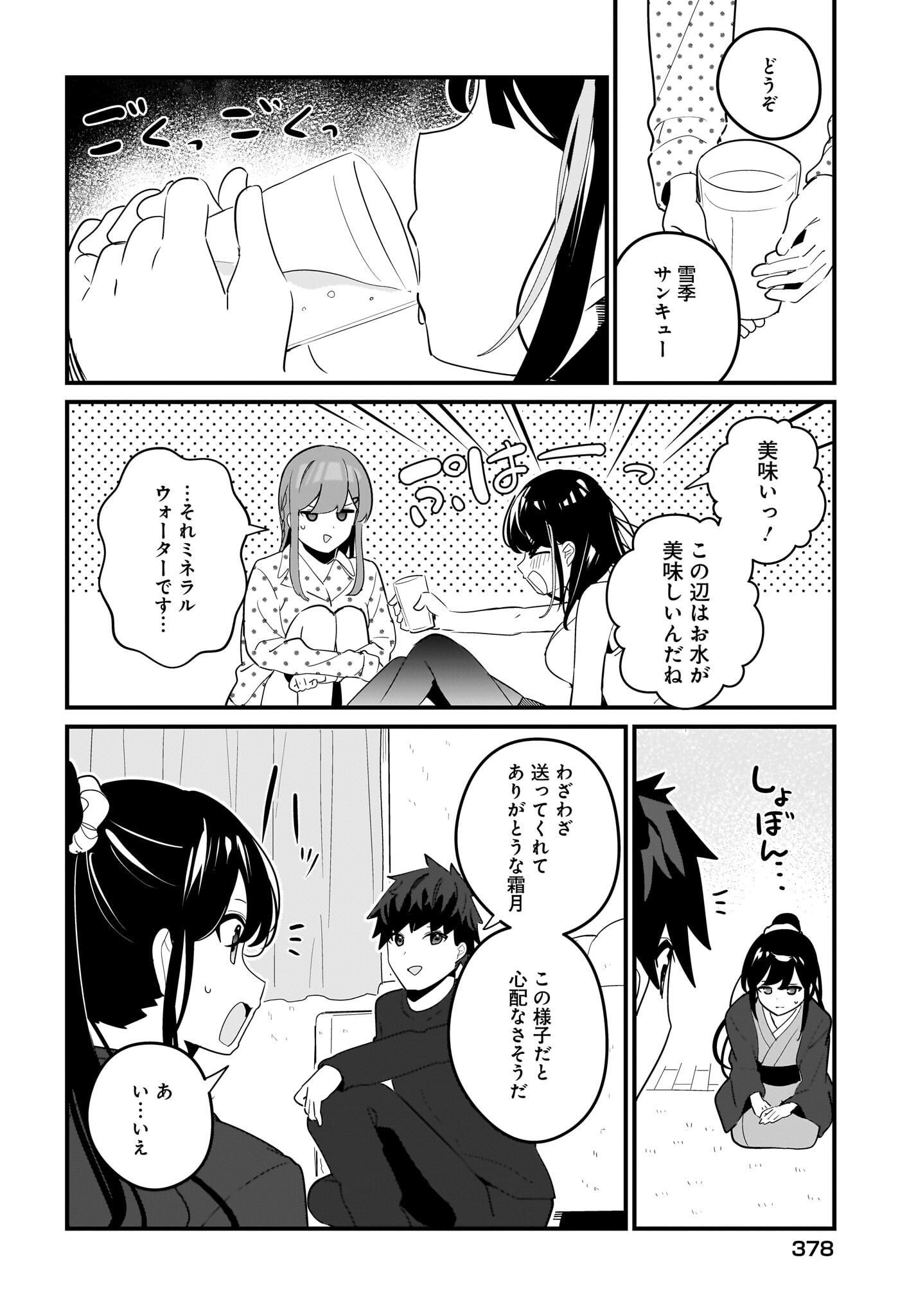 Imouto wa Kanojo ni Deki Nai no ni Chapter 20 16ページ