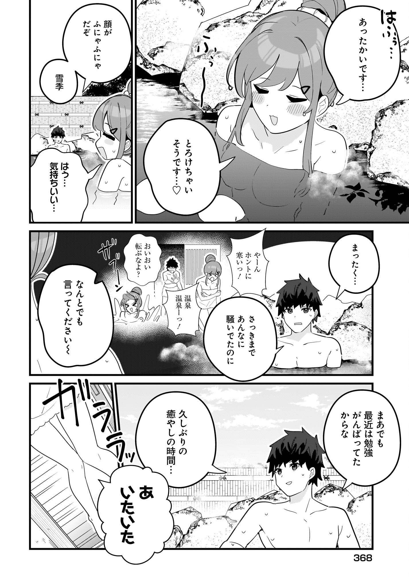Imouto wa Kanojo ni Deki Nai no ni Chapter 20 6ページ