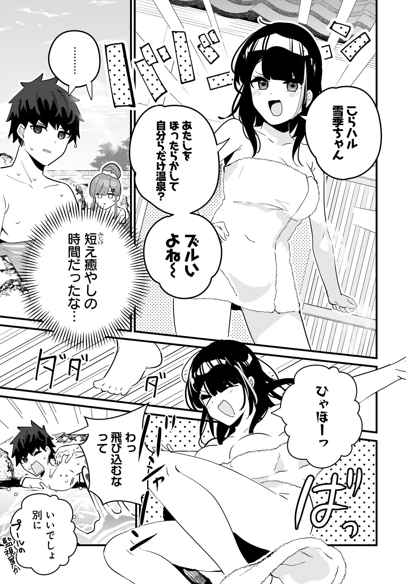 Imouto wa Kanojo ni Deki Nai no ni Chapter 20 7ページ
