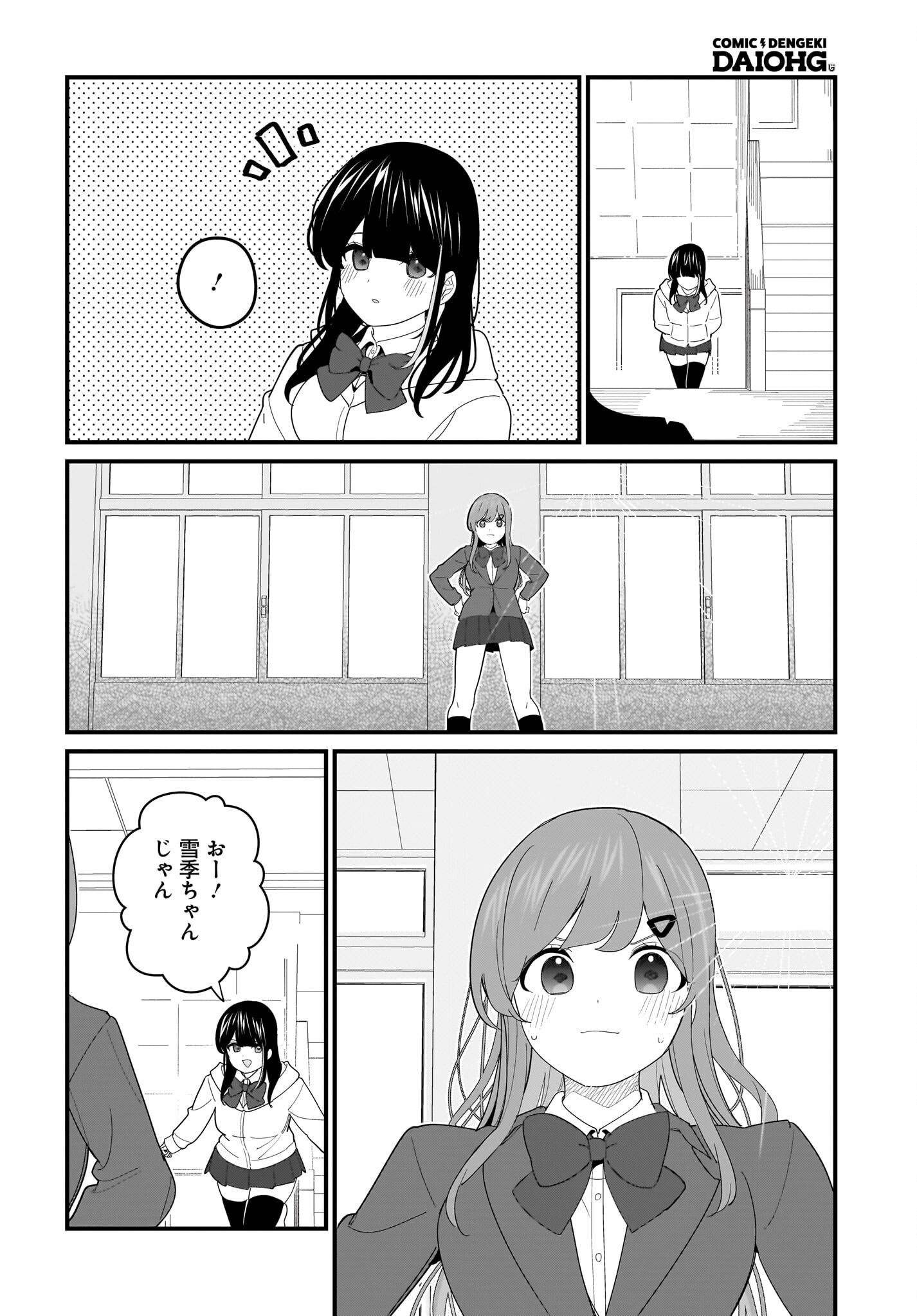 Imouto wa Kanojo ni Deki Nai no ni Chapter 22 16ページ