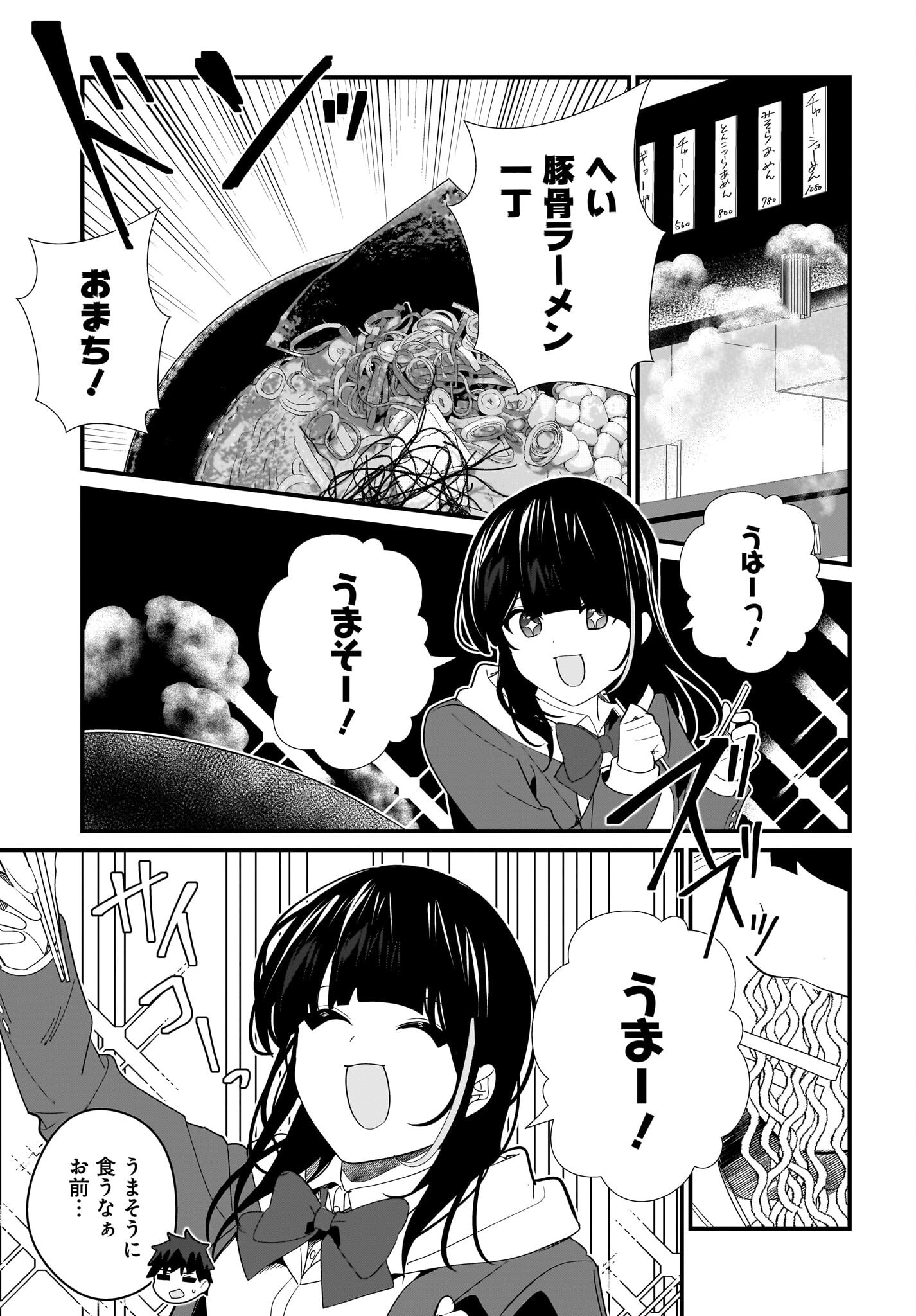 Imouto wa Kanojo ni Deki Nai no ni Chapter 24 11ページ