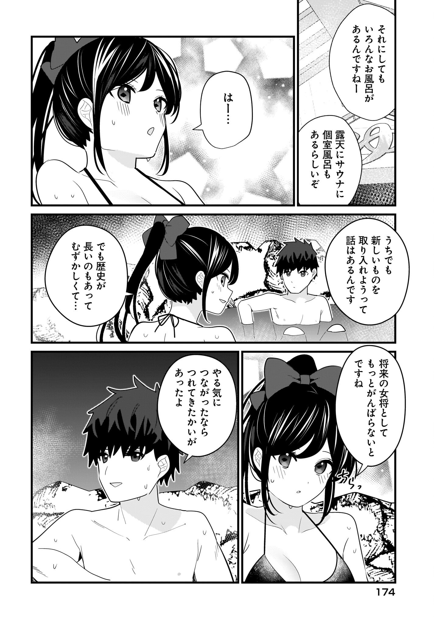 Imouto wa Kanojo ni Deki Nai no ni Chapter 25 8ページ