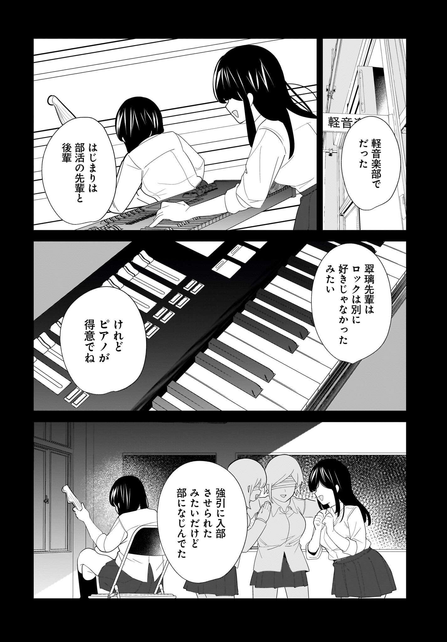 Imouto wa Kanojo ni Deki Nai no ni Chapter 27 10ページ