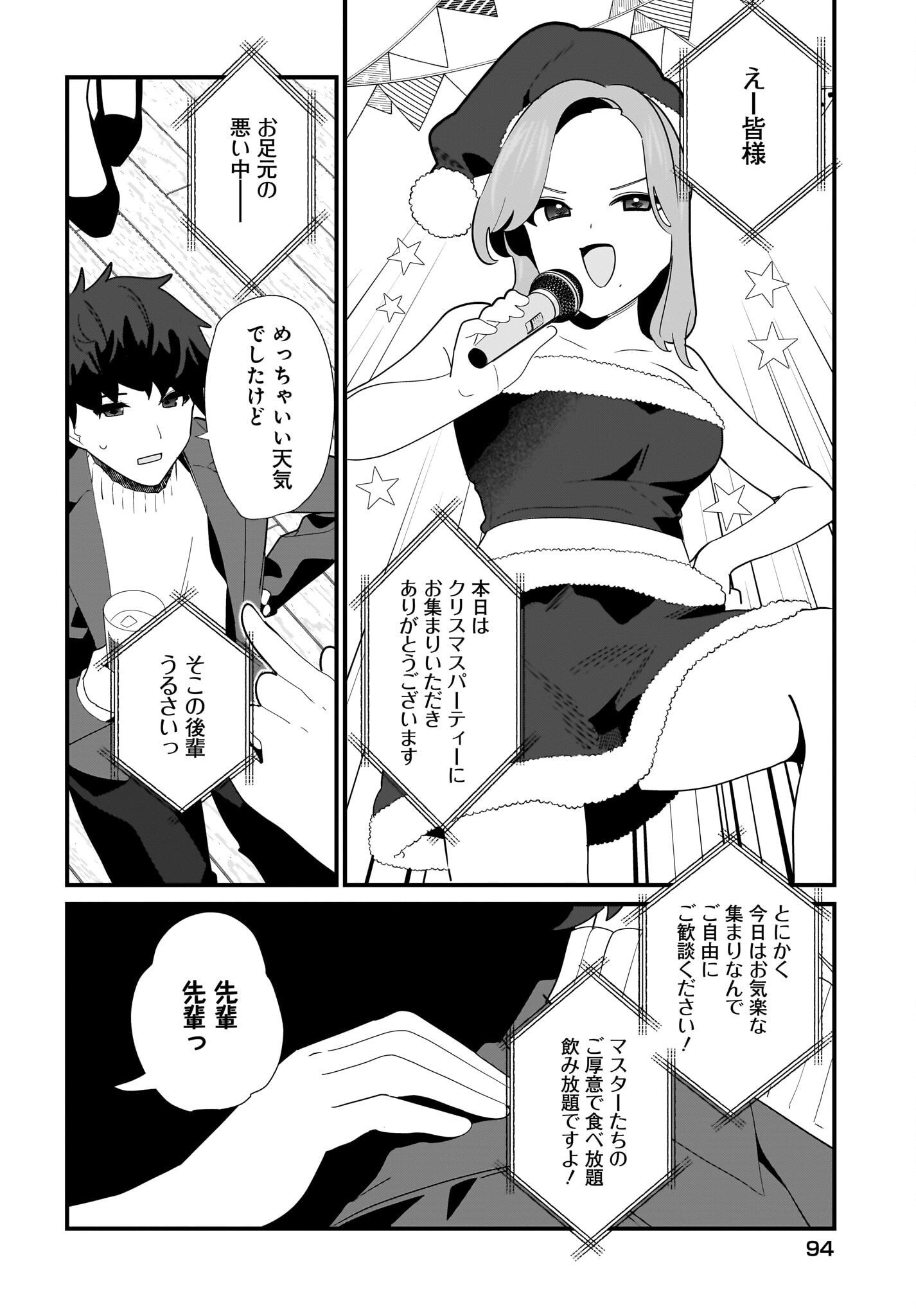 Imouto wa Kanojo ni Deki Nai no ni Chapter 29 8ページ