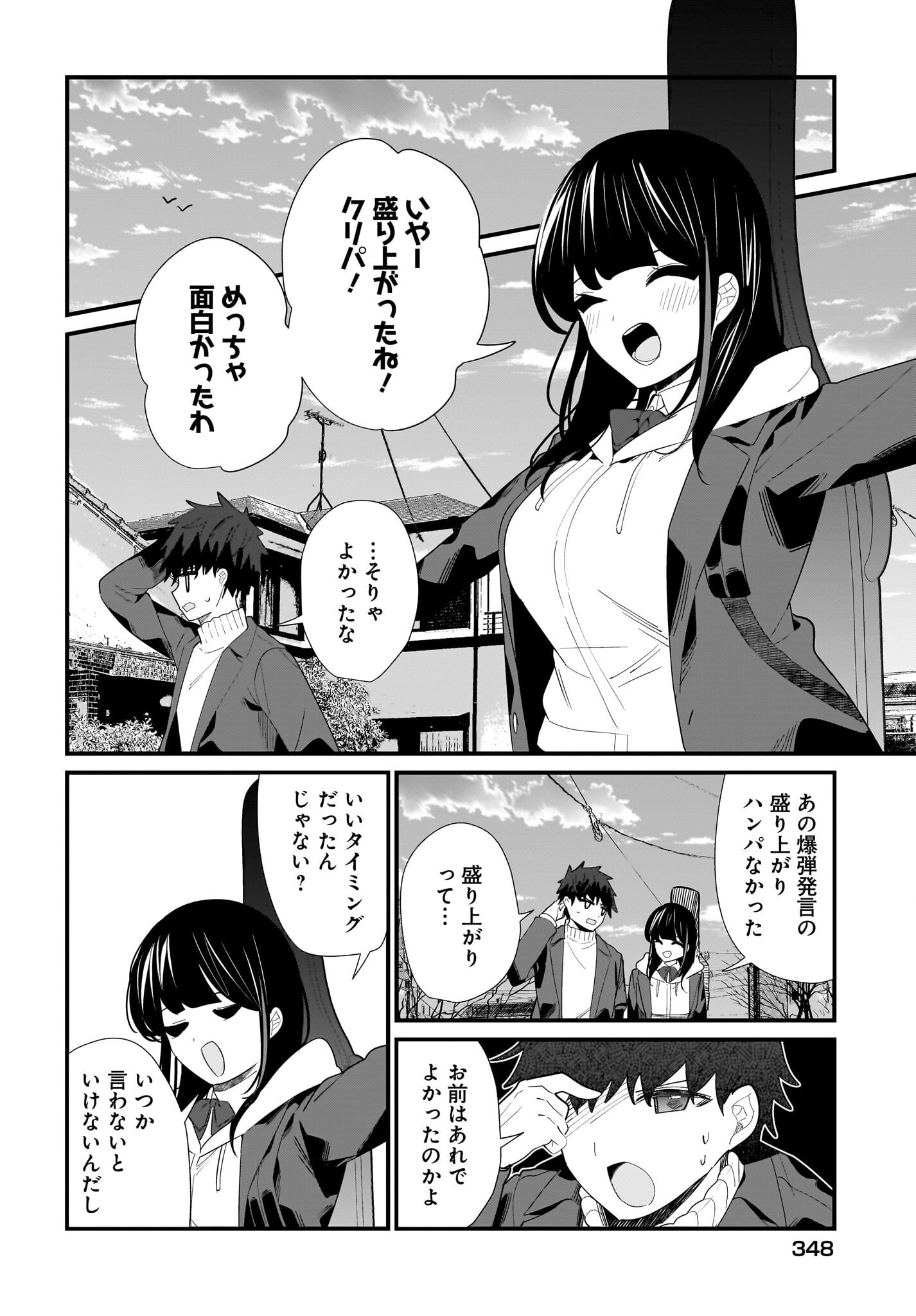 Imouto wa Kanojo ni Deki Nai no ni Chapter 30 14ページ