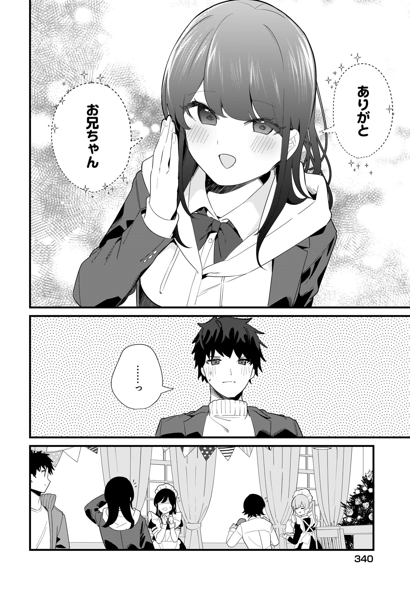 Imouto wa Kanojo ni Deki Nai no ni Chapter 30 6ページ