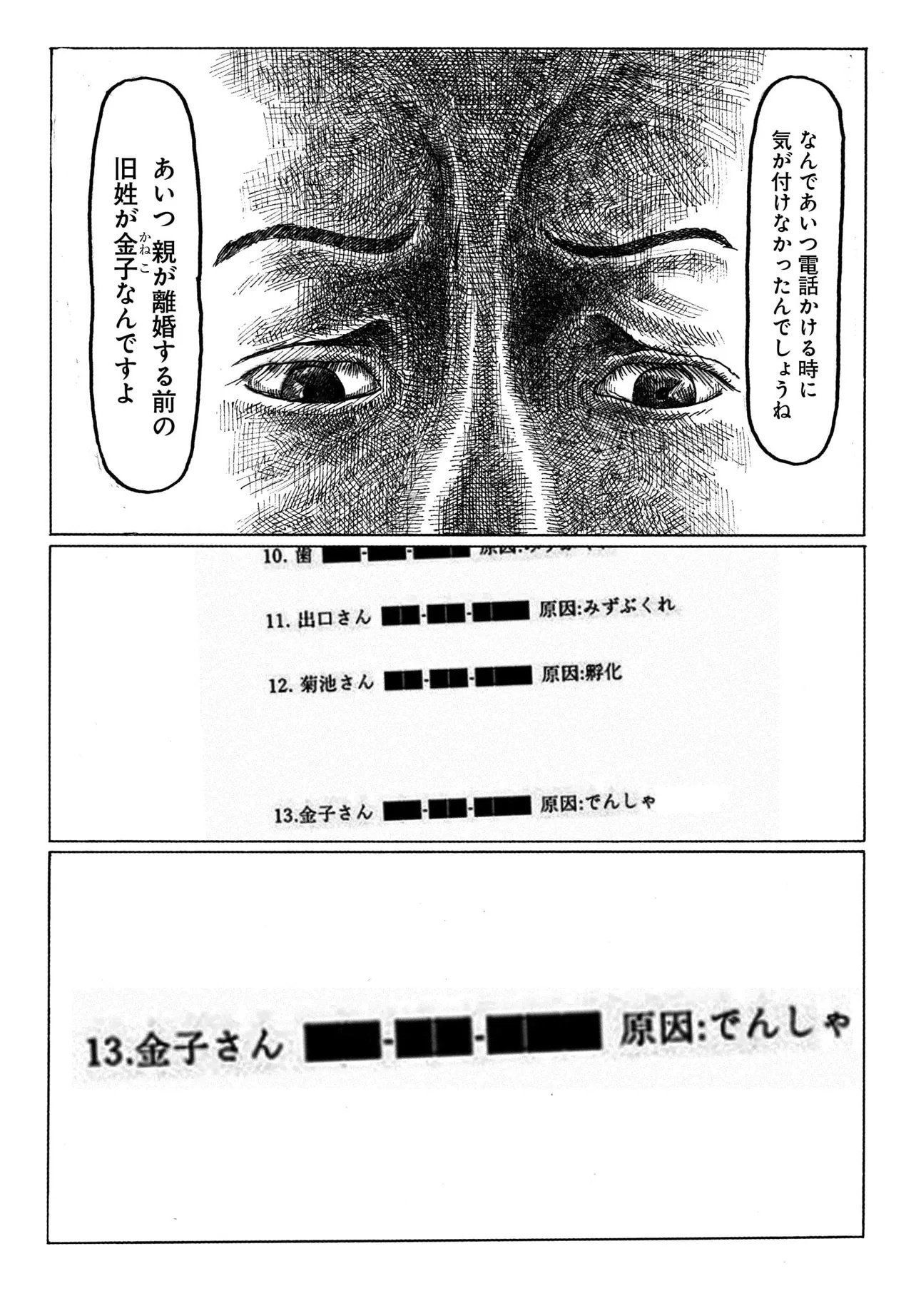 Aru Baito wo Boshu Shiteimasu Chapter 1 29ページ