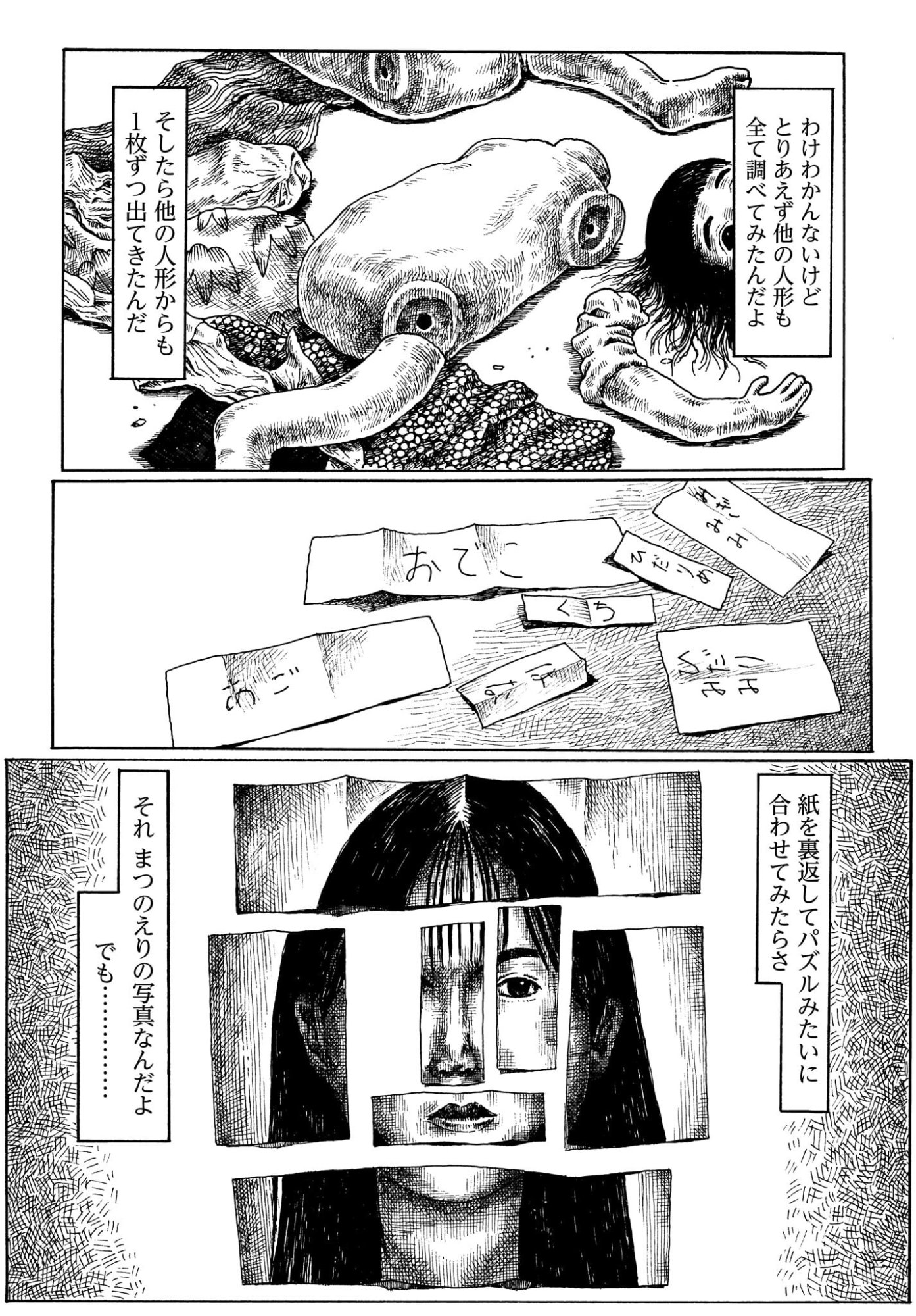 Aru Baito wo Boshu Shiteimasu Chapter 2 19ページ