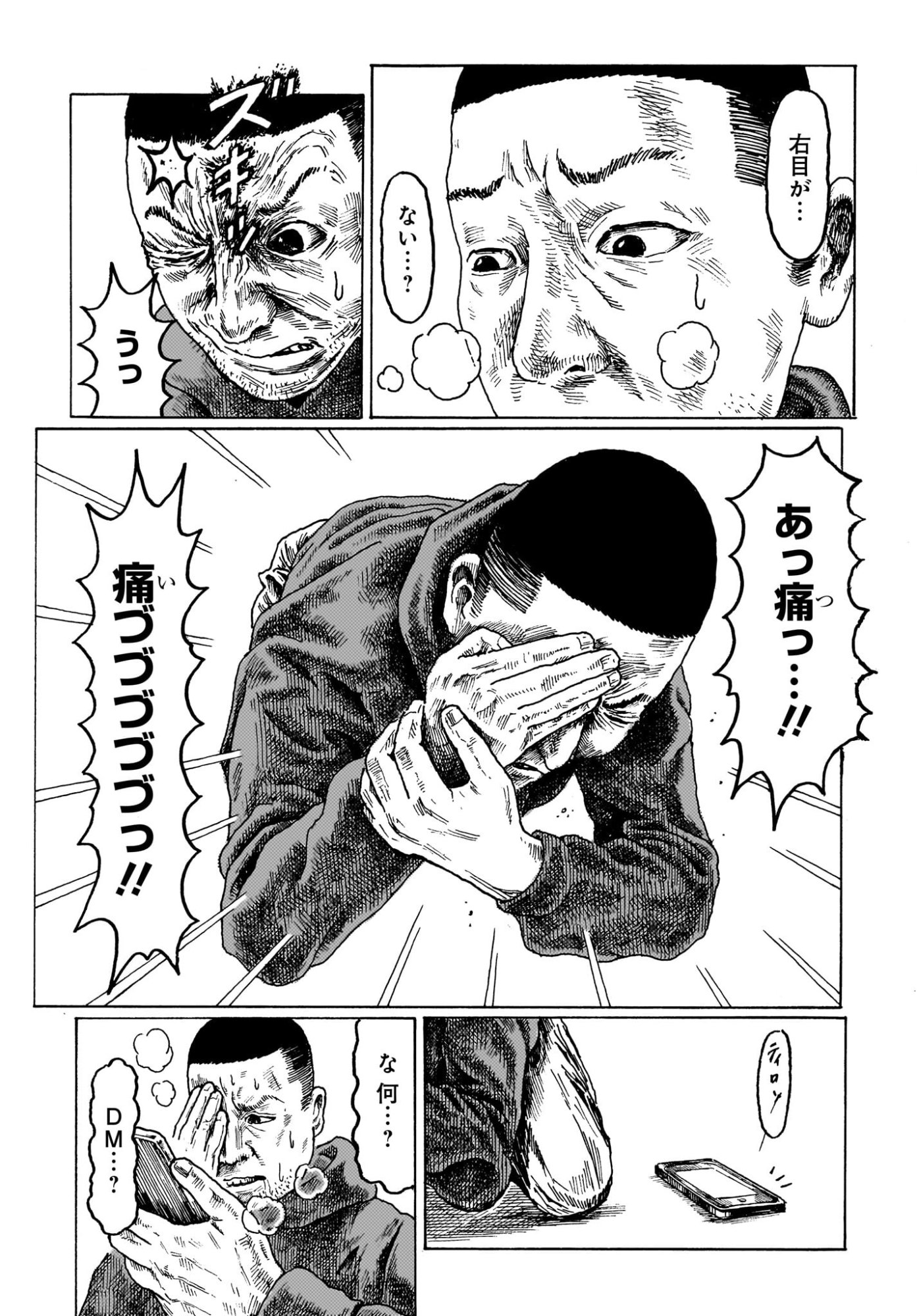 Aru Baito wo Boshu Shiteimasu Chapter 2 20ページ