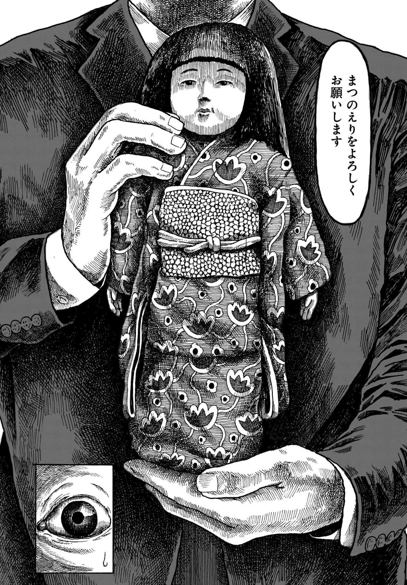 Aru Baito wo Boshu Shiteimasu Chapter 2 10ページ