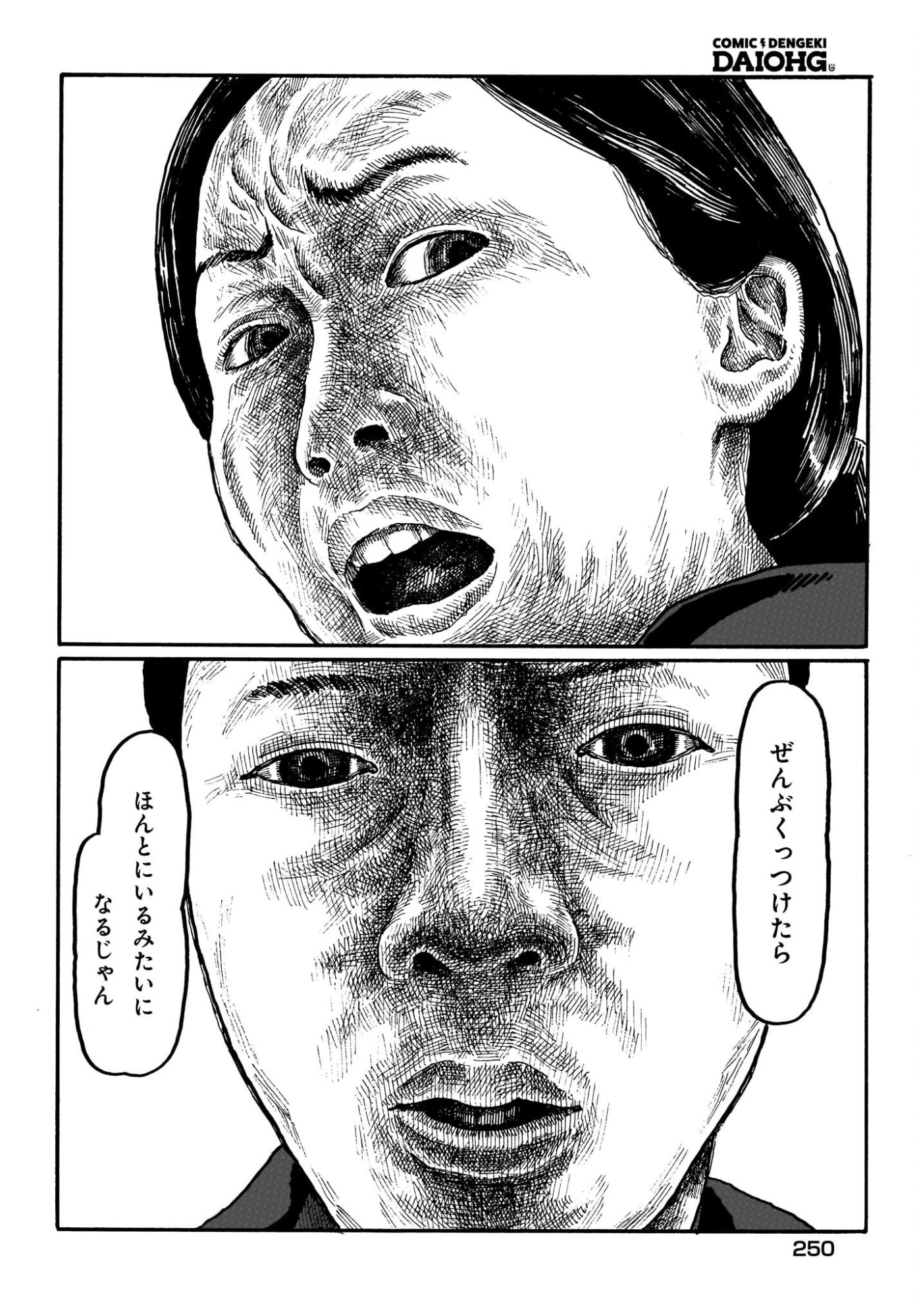 Aru Baito wo Boshu Shiteimasu Chapter 3 20ページ