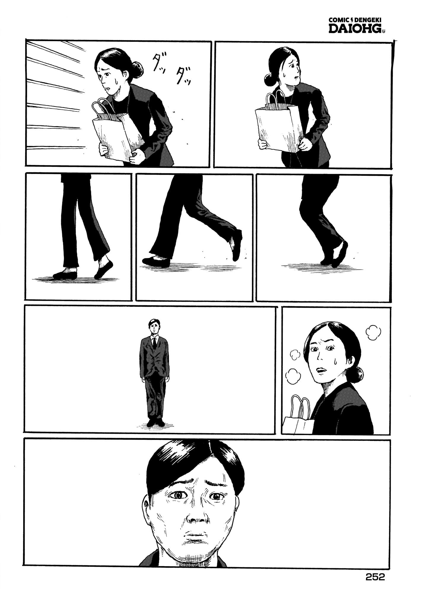 Aru Baito wo Boshu Shiteimasu Chapter 3 22ページ