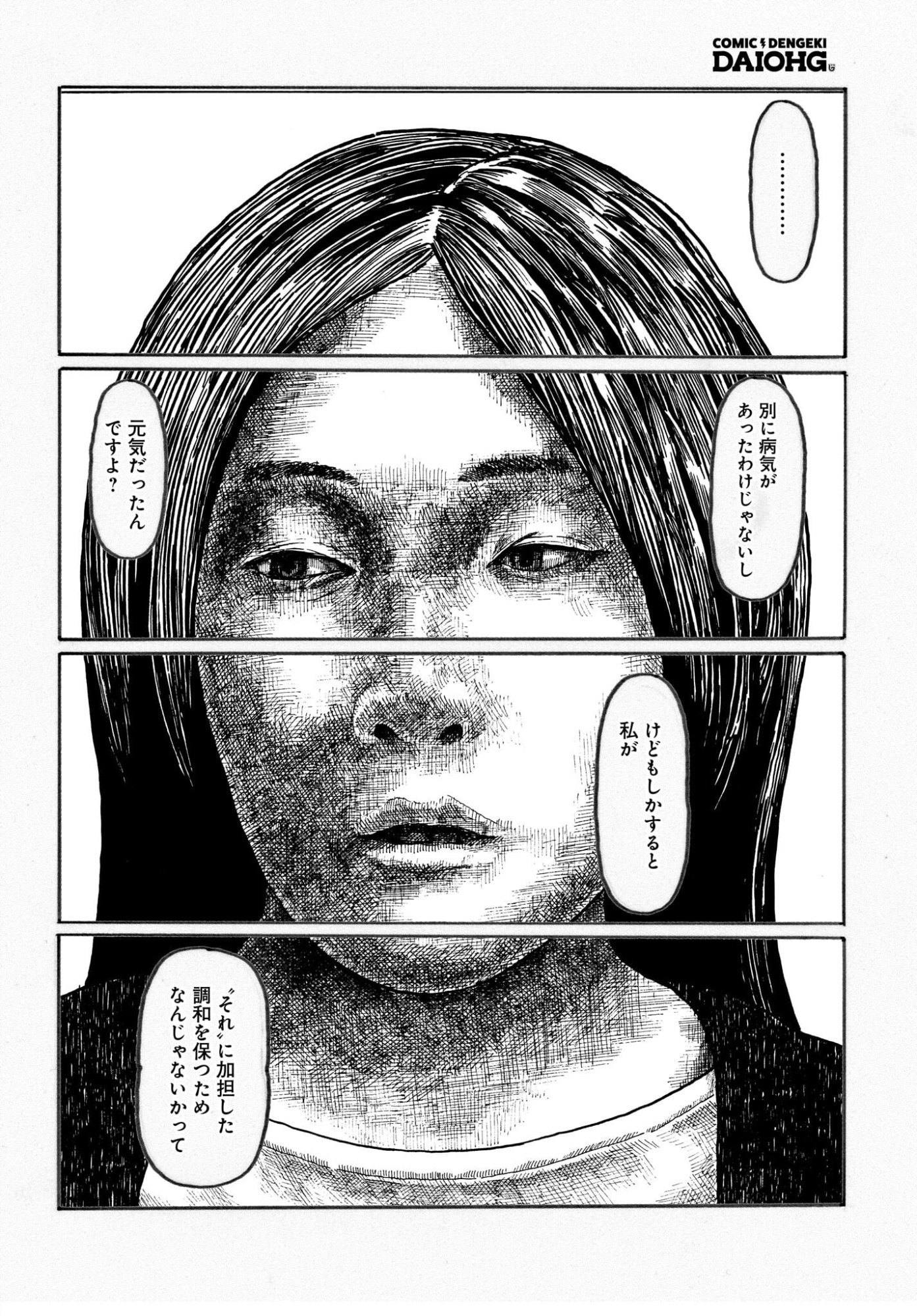 Aru Baito wo Boshu Shiteimasu Chapter 3 28ページ