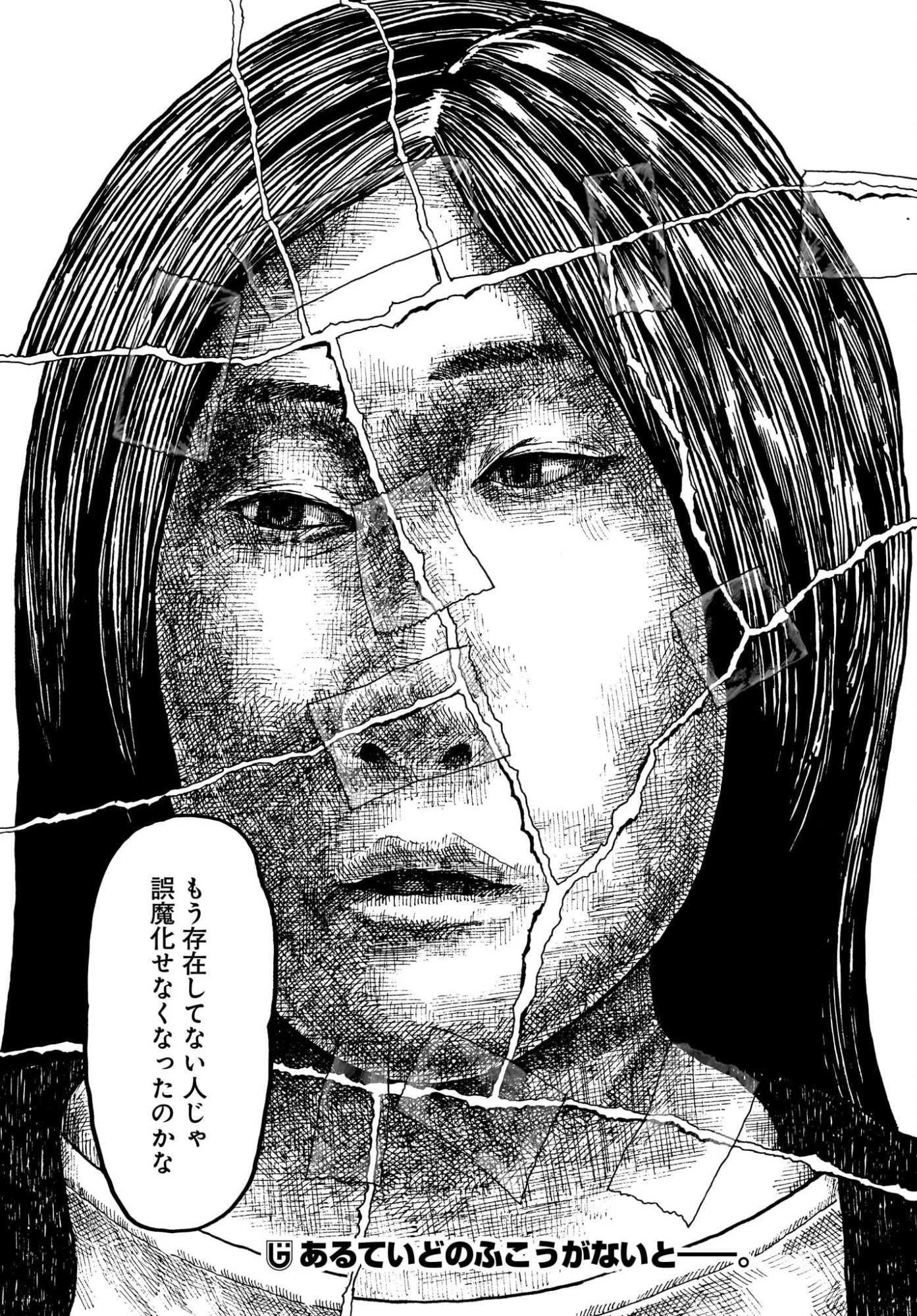 Aru Baito wo Boshu Shiteimasu Chapter 3 29ページ