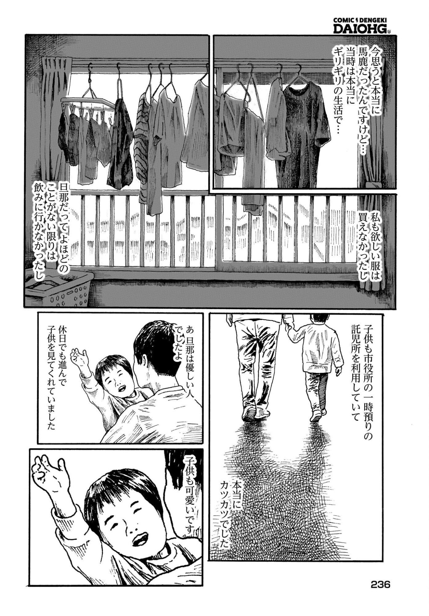 Aru Baito wo Boshu Shiteimasu Chapter 3 6ページ