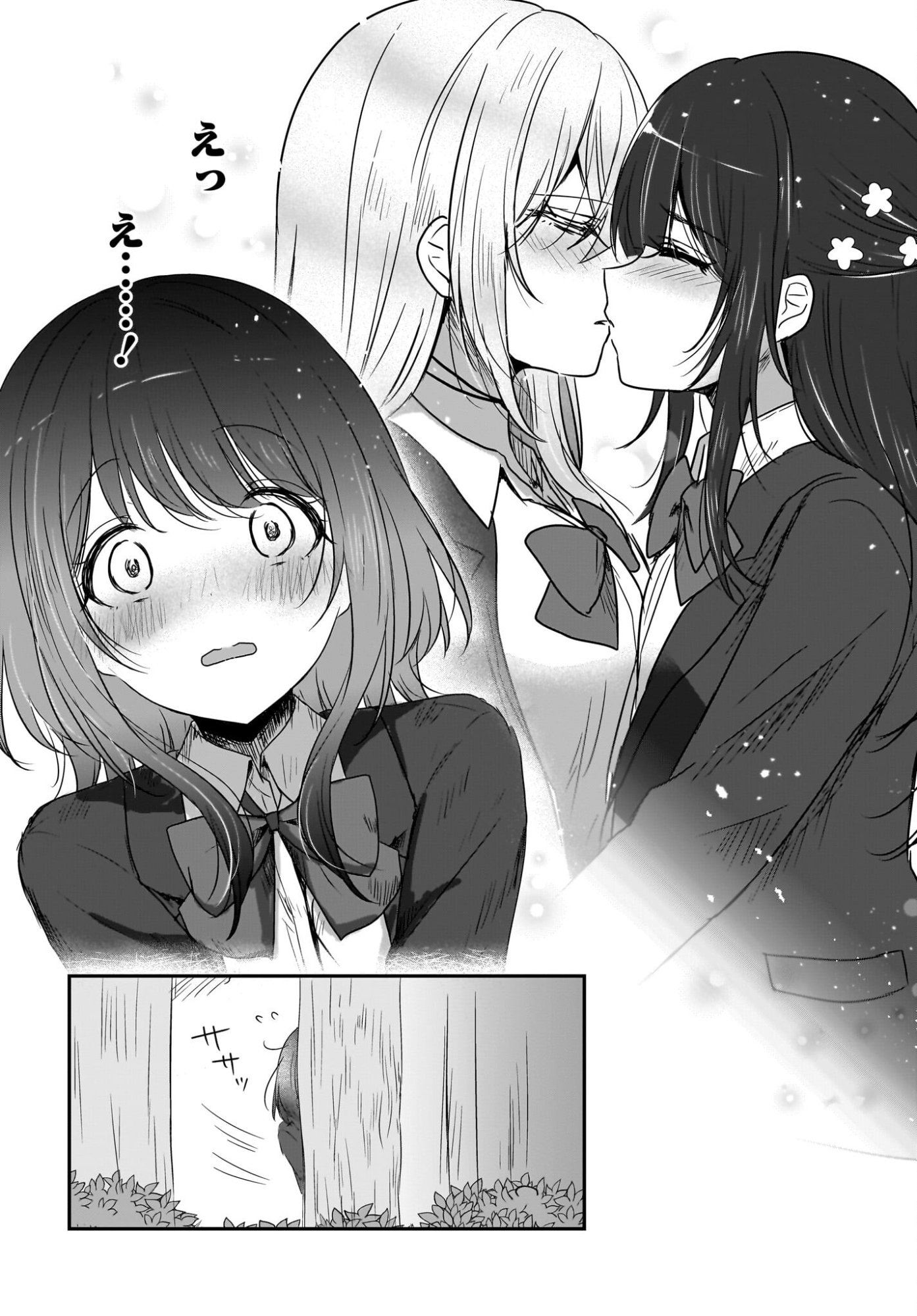 Kanojo no Kanojo to Fujun na Hatsukoi Chapter 1 20ページ