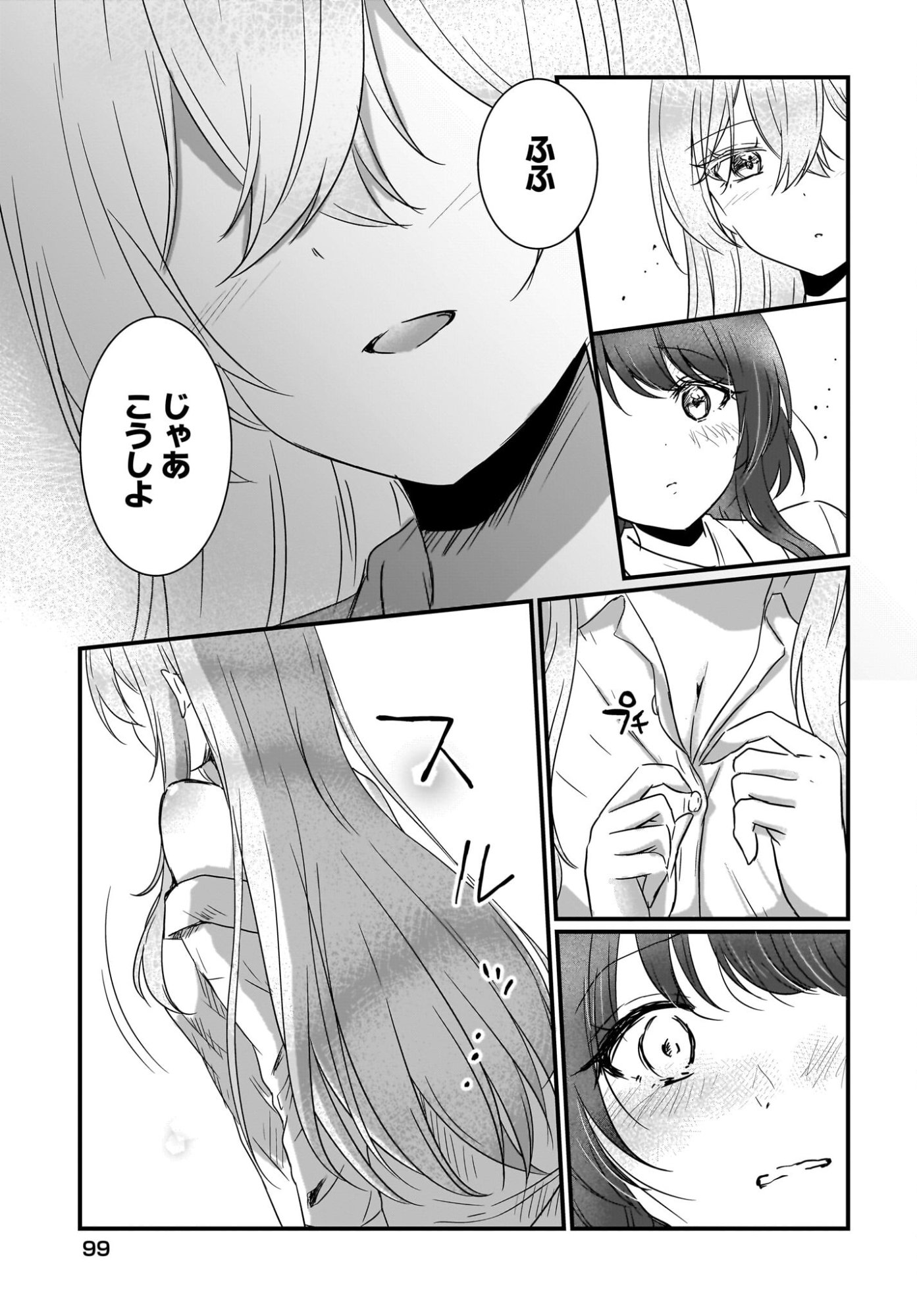 Kanojo no Kanojo to Fujun na Hatsukoi Chapter 1 29ページ