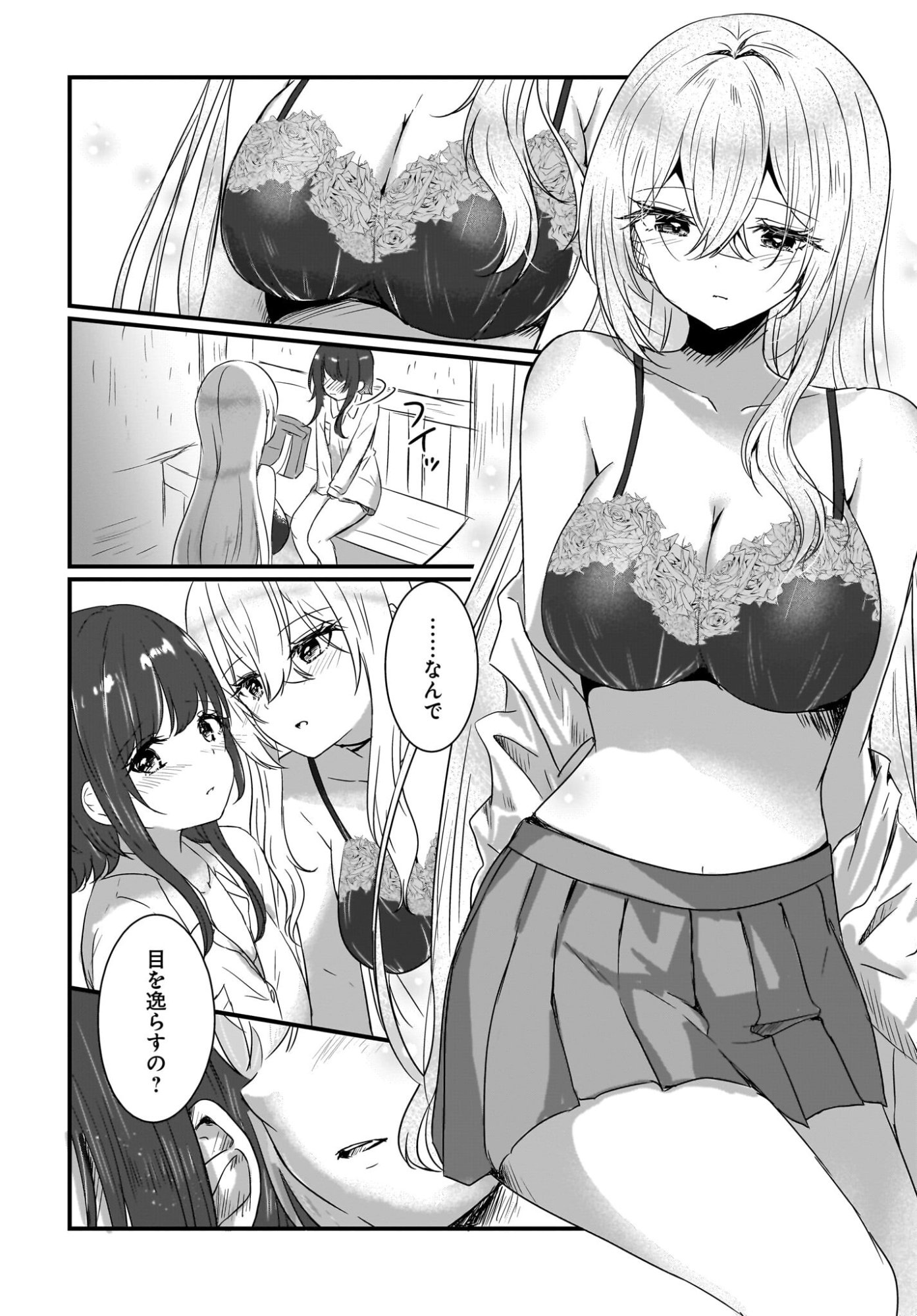 Kanojo no Kanojo to Fujun na Hatsukoi Chapter 1 30ページ