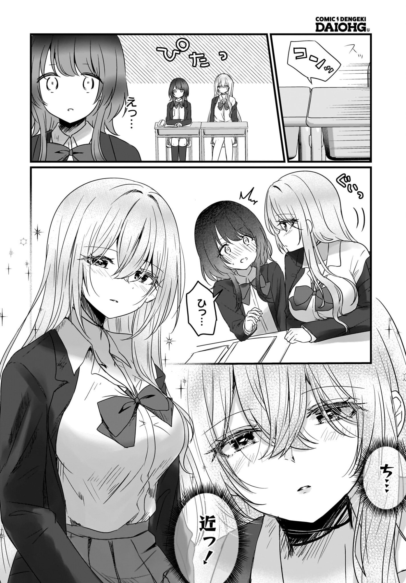Kanojo no Kanojo to Fujun na Hatsukoi Chapter 1 8ページ