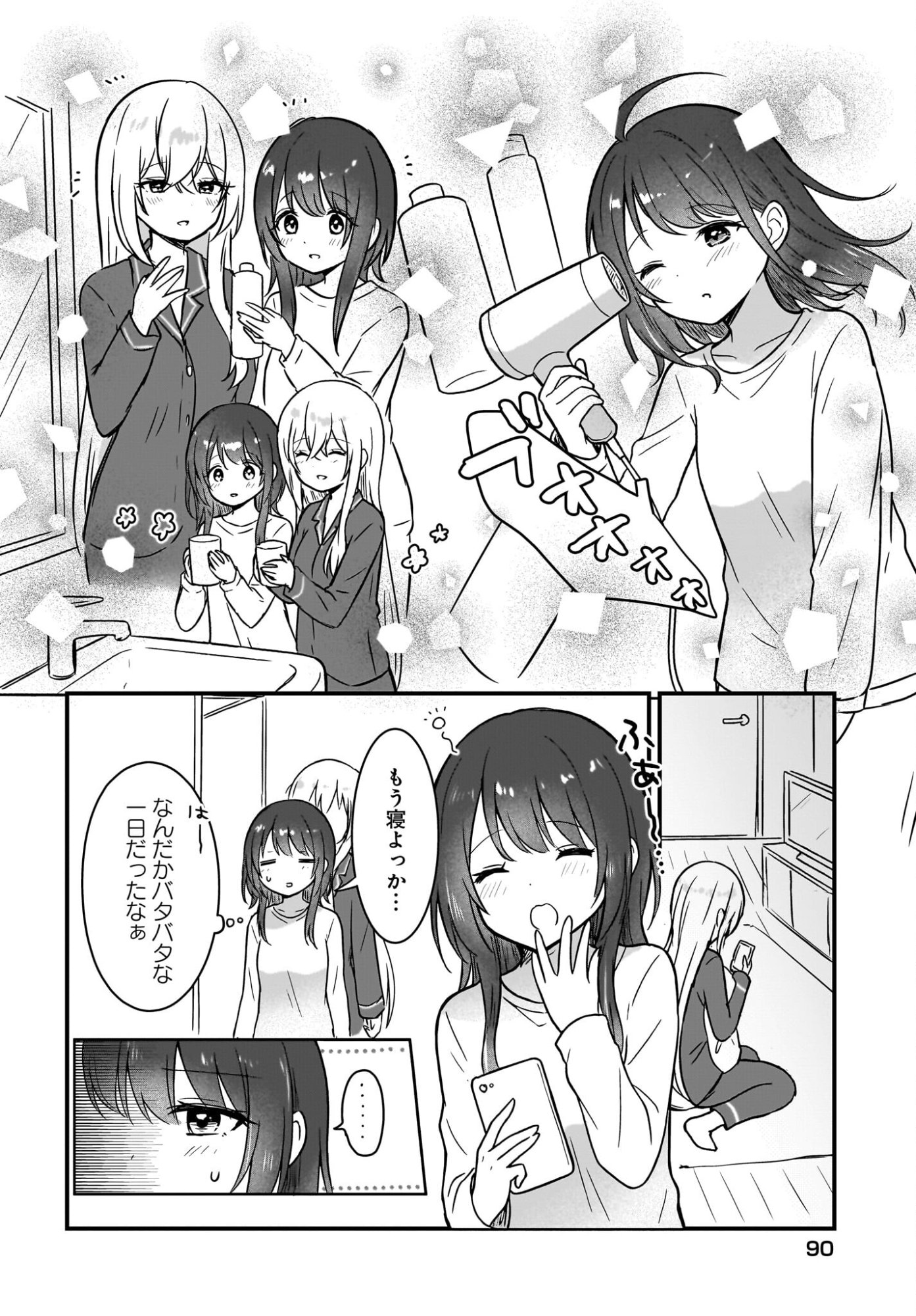 Kanojo no Kanojo to Fujun na Hatsukoi Chapter 2 26ページ