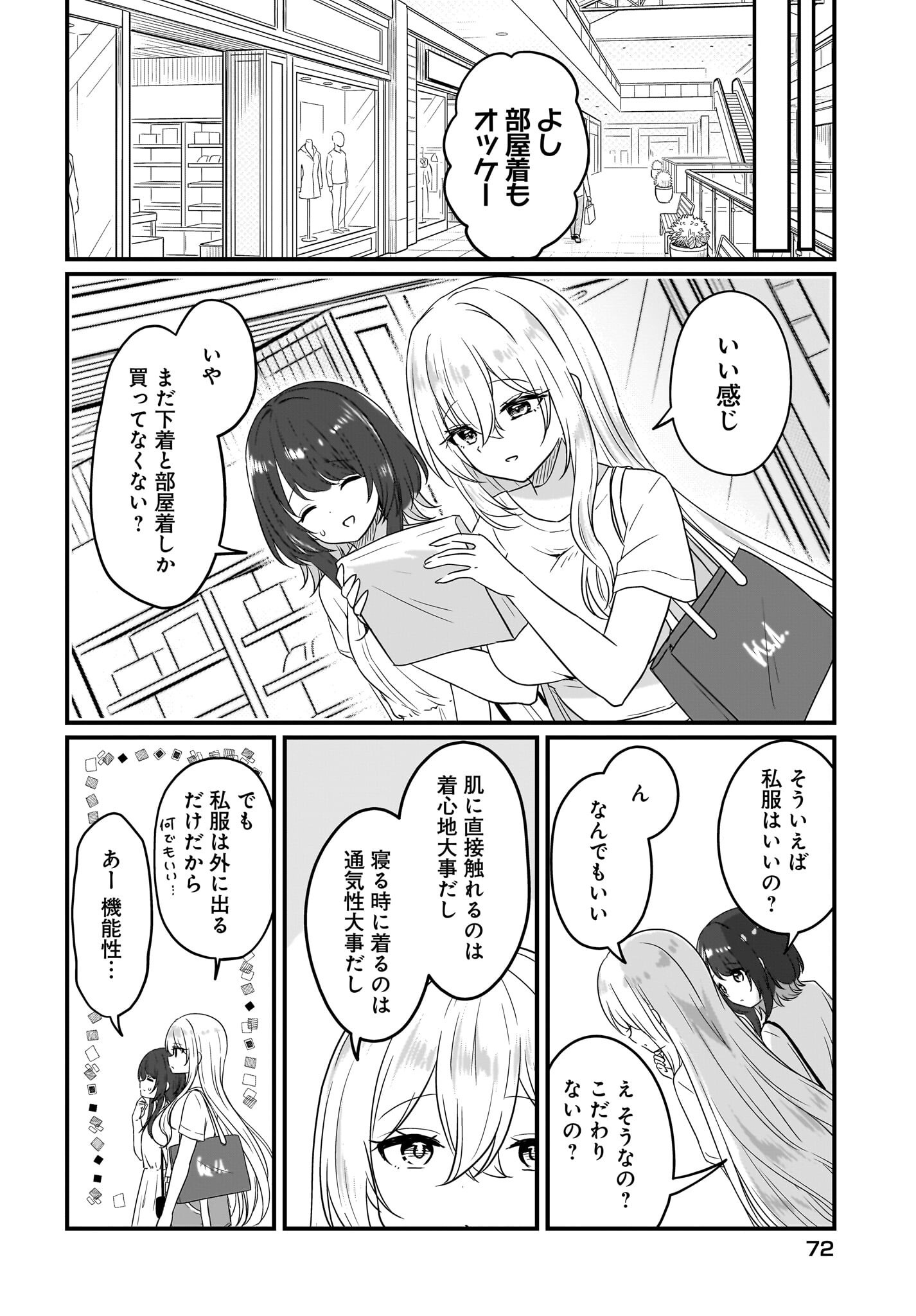 Kanojo no Kanojo to Fujun na Hatsukoi Chapter 4 14ページ