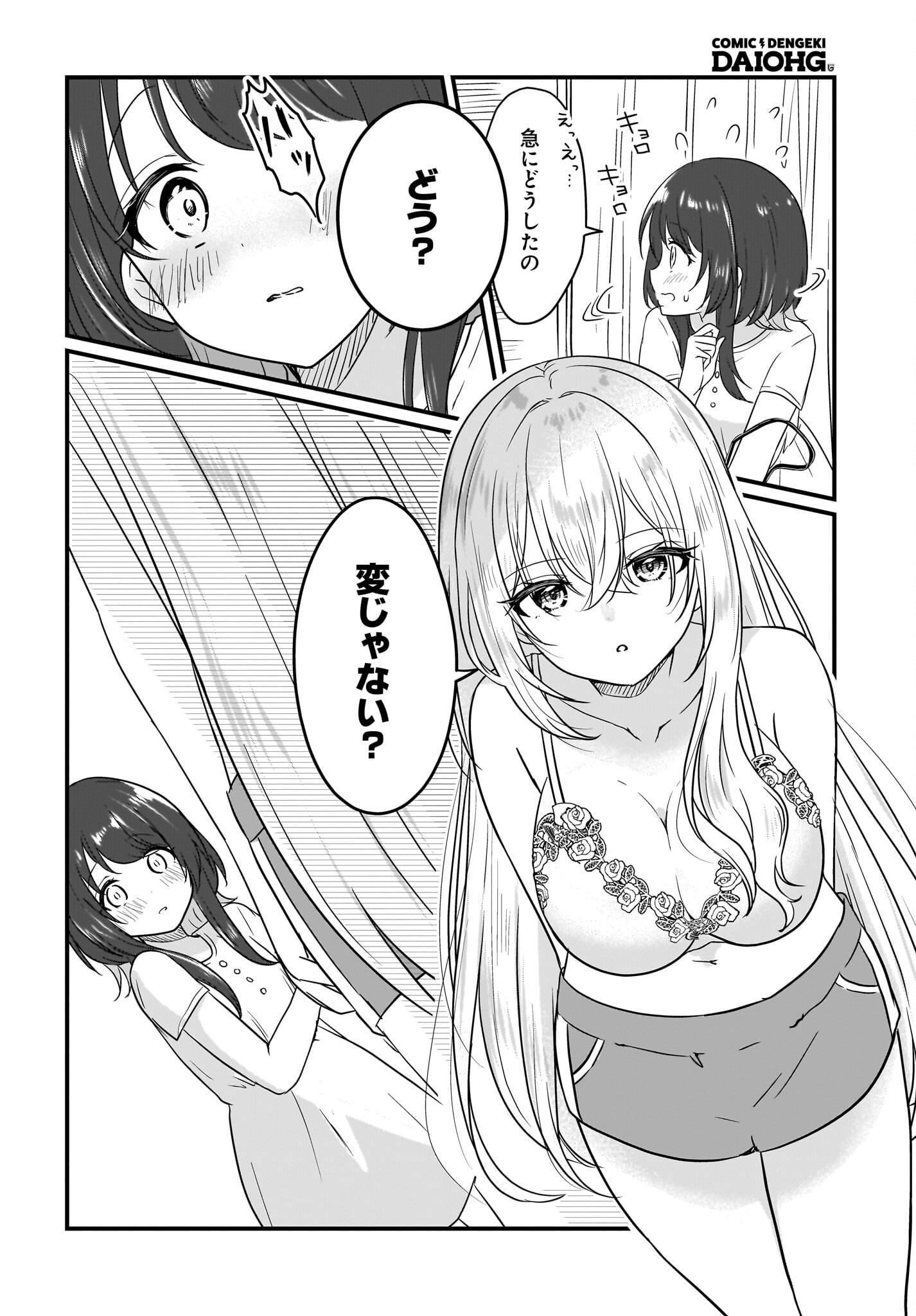 Kanojo no Kanojo to Fujun na Hatsukoi Chapter 4 10ページ