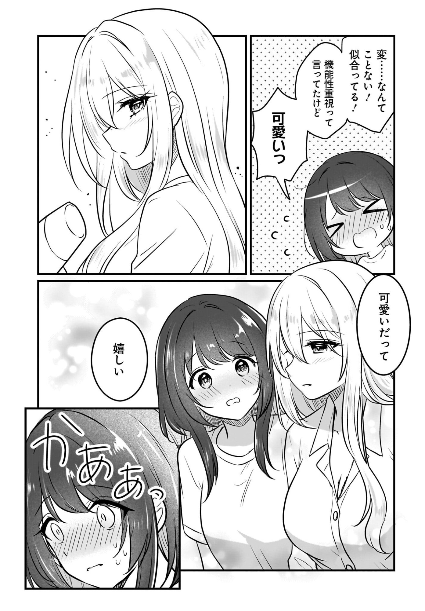Kanojo no Kanojo to Fujun na Hatsukoi Chapter 5 9ページ