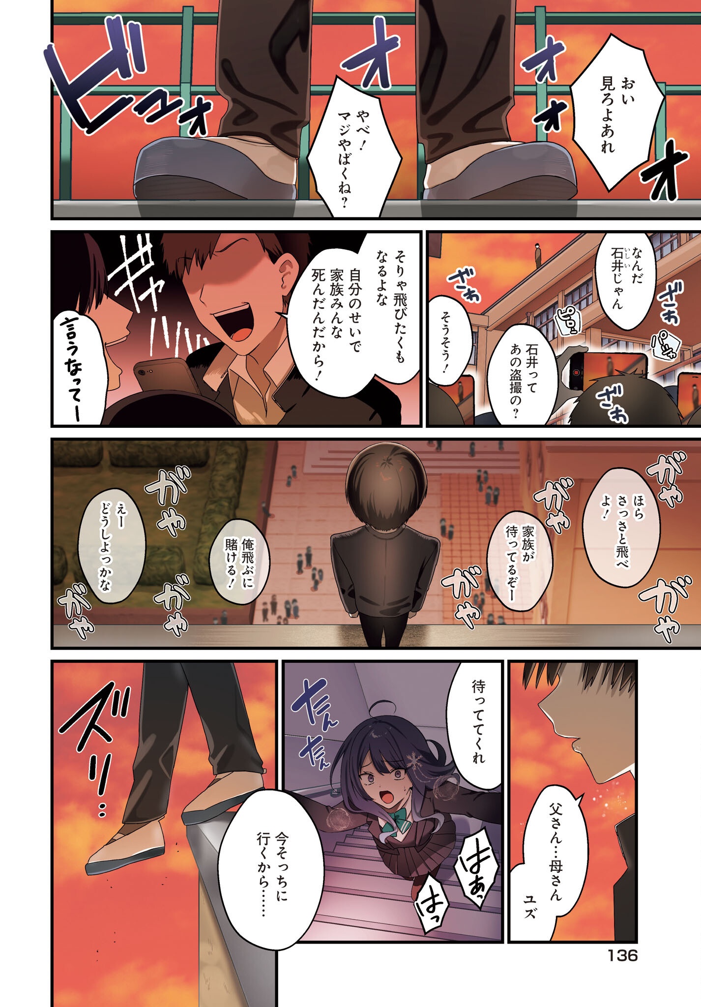 Shujinkou no Osananajimi ga Wakiyaku no Ore ni Guigui kuru Chapter 1 2ページ