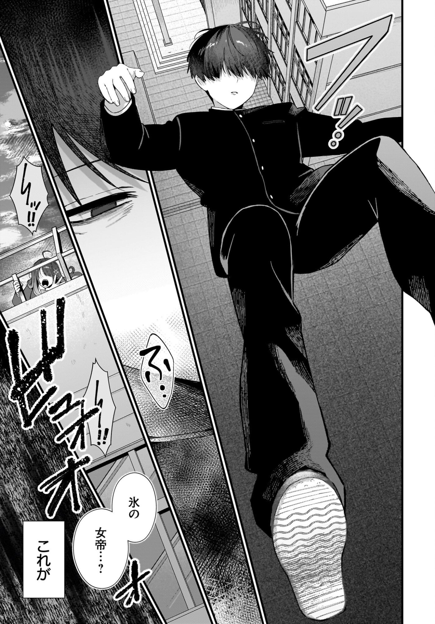Shujinkou no Osananajimi ga Wakiyaku no Ore ni Guigui kuru Chapter 1 3ページ