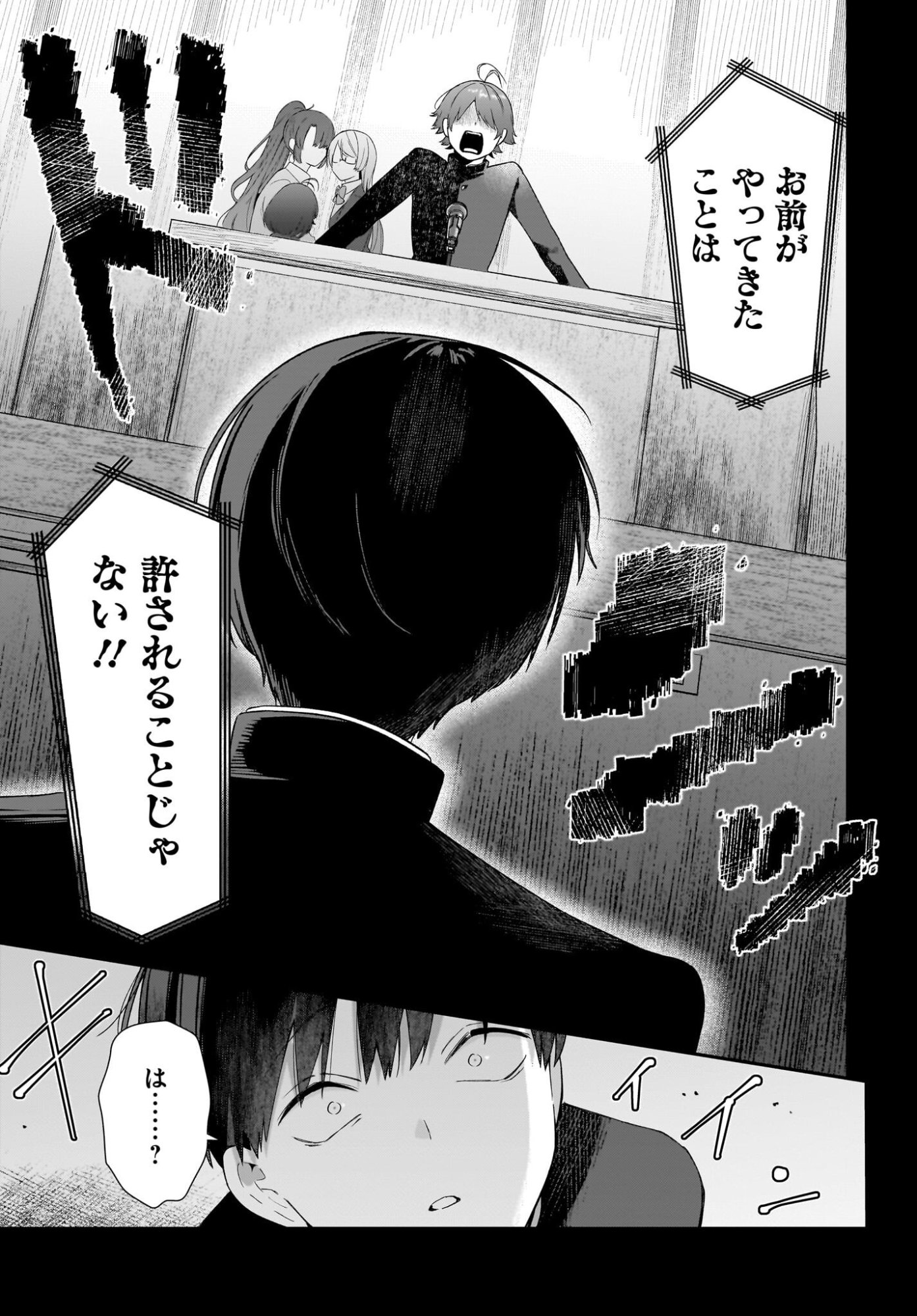 Shujinkou no Osananajimi ga Wakiyaku no Ore ni Guigui kuru Chapter 1 21ページ