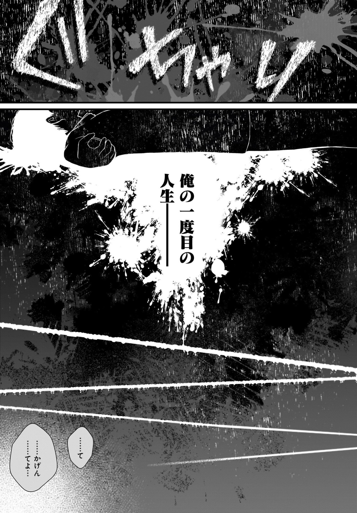 Shujinkou no Osananajimi ga Wakiyaku no Ore ni Guigui kuru Chapter 1 4ページ
